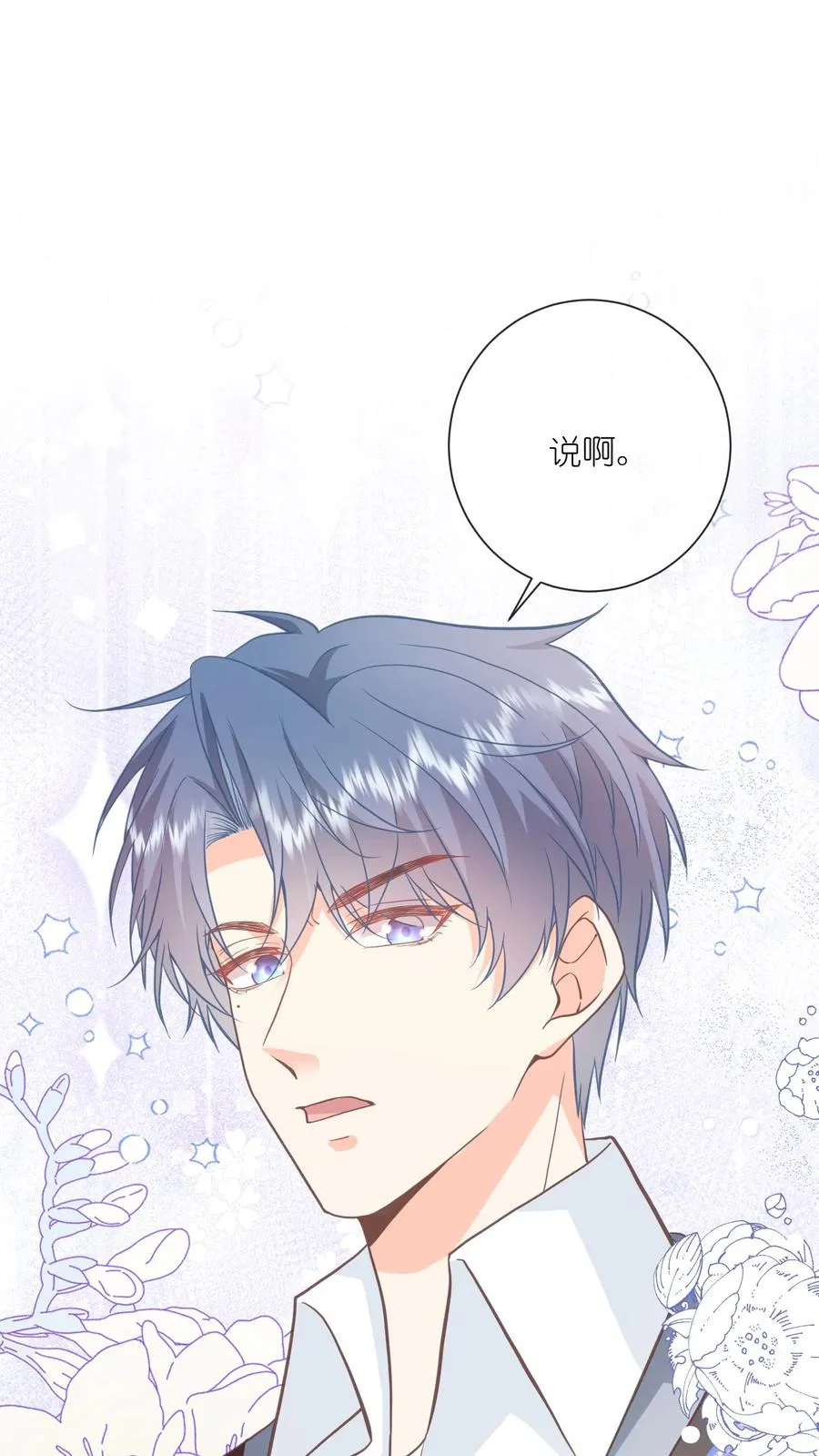 第80话 老子看上她了！1