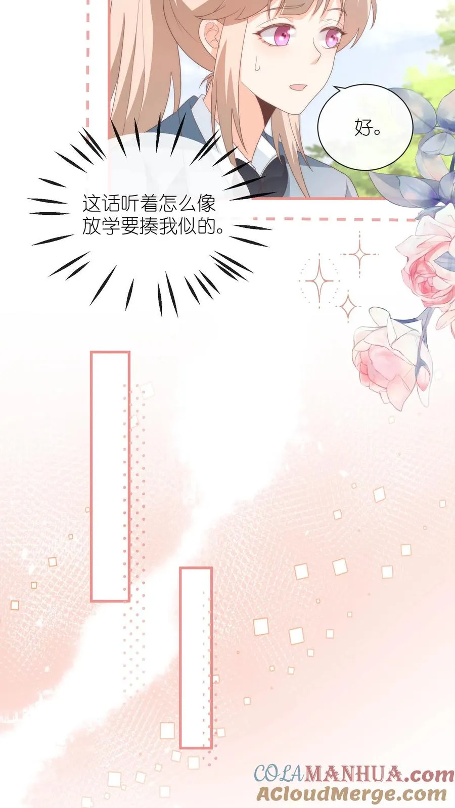 第70话 你放学别走！20