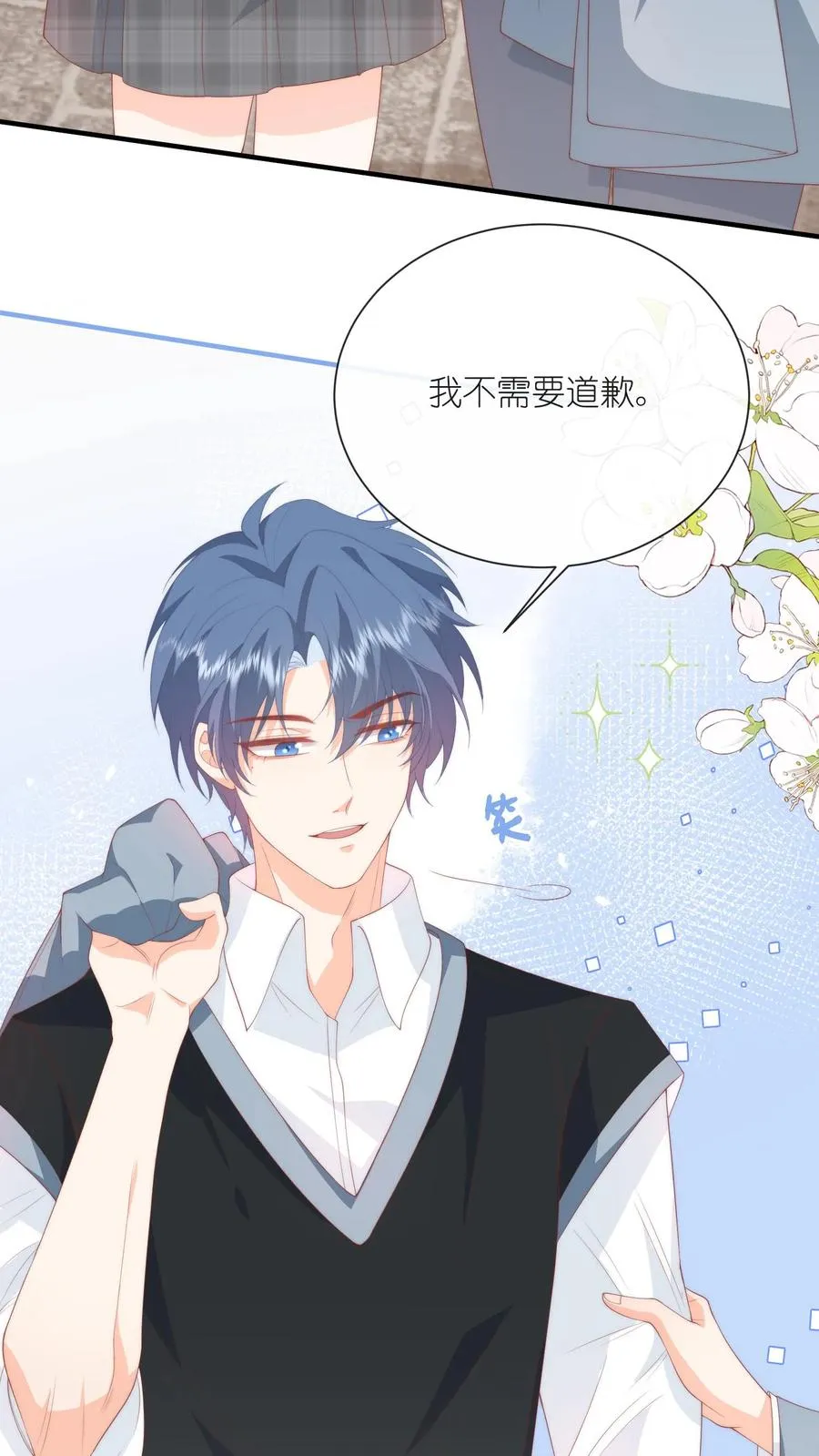 第53话 原来哄人这么难7