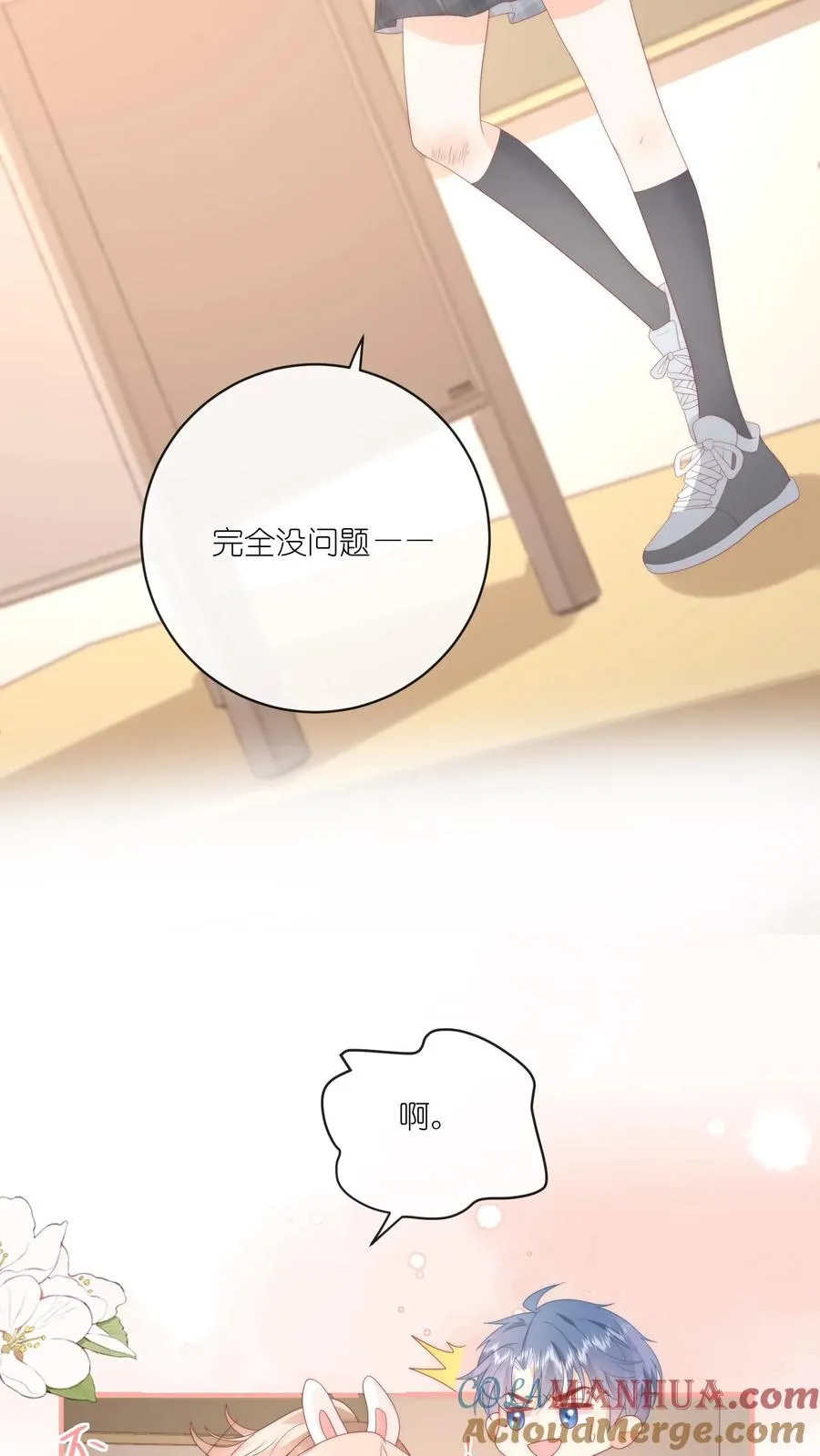 第20话 送她回家12