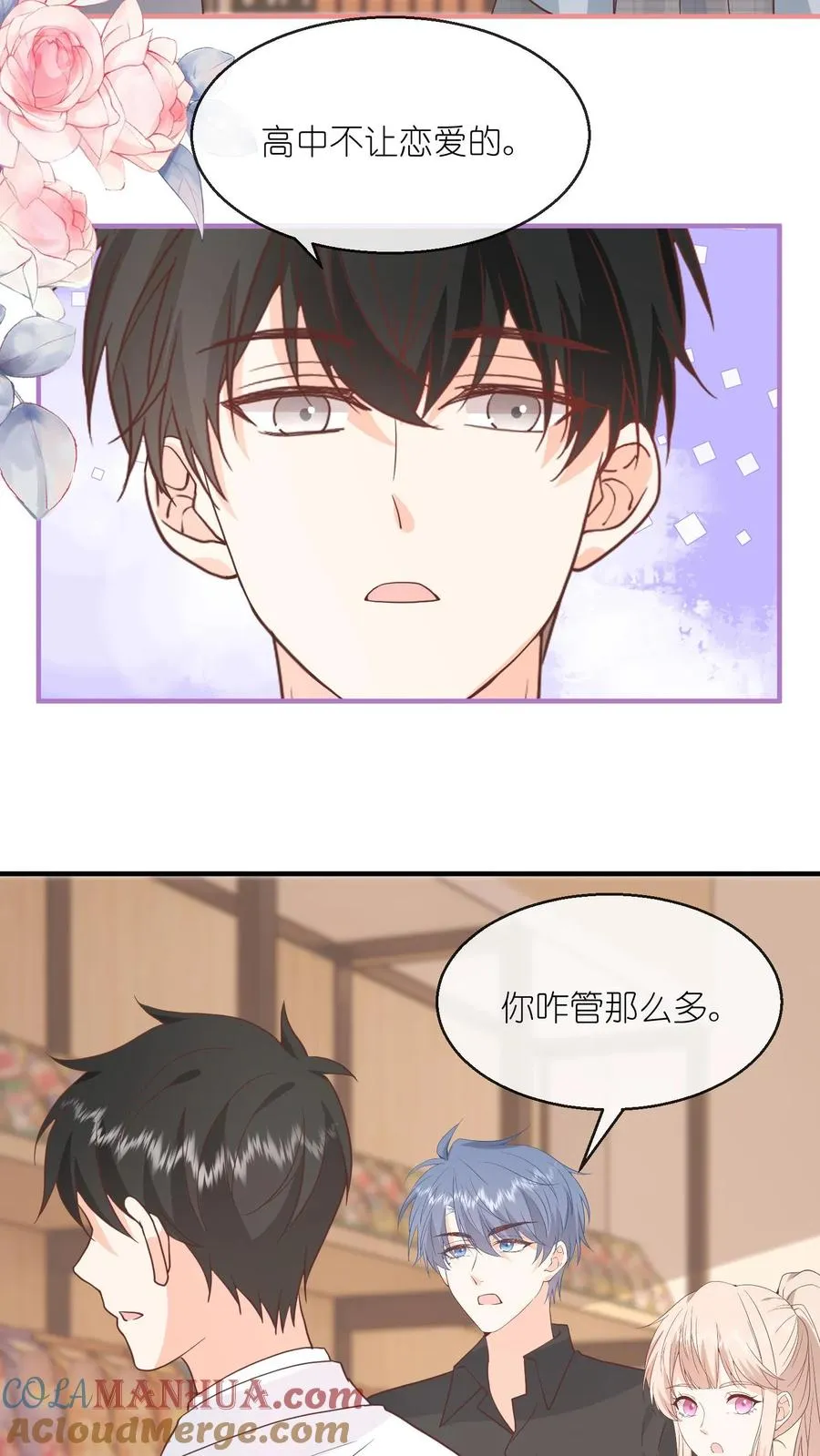 第123话 你永远可以和我并肩10