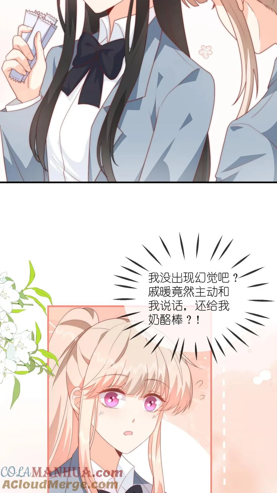 第50话 我是高二一班江野8