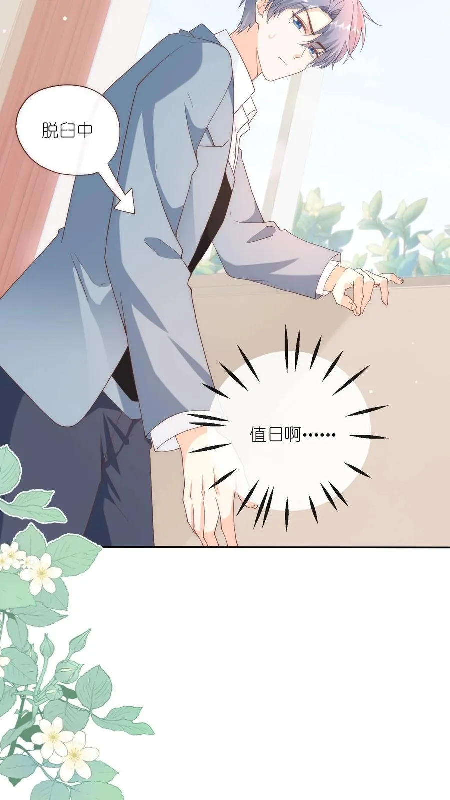 第17话 她不和傻子做朋友！29