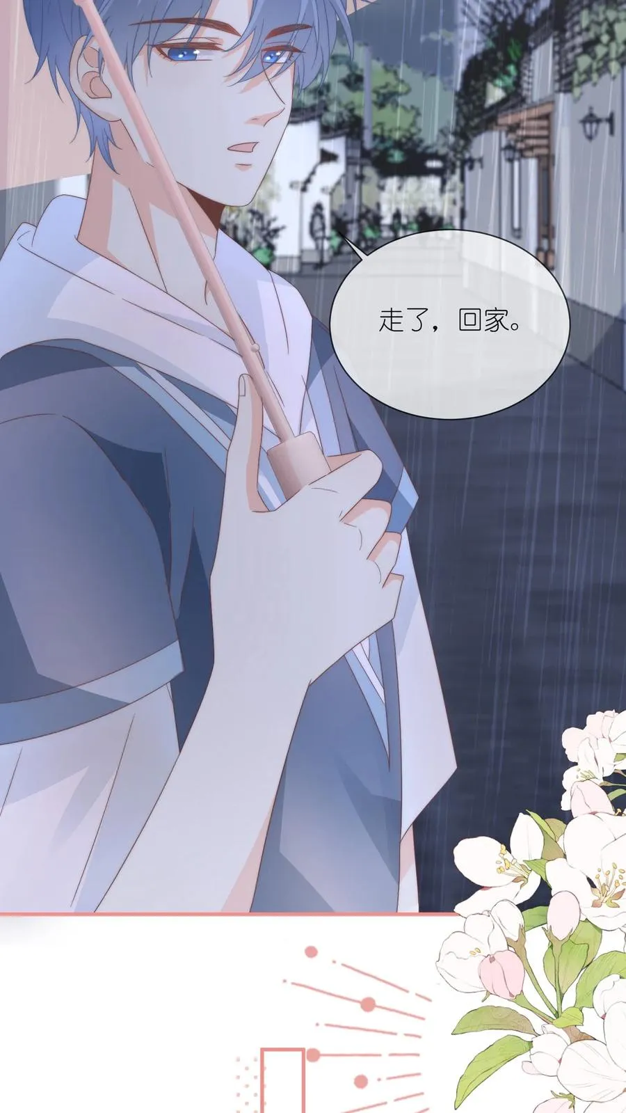 第100话 老子真的喜欢你！15