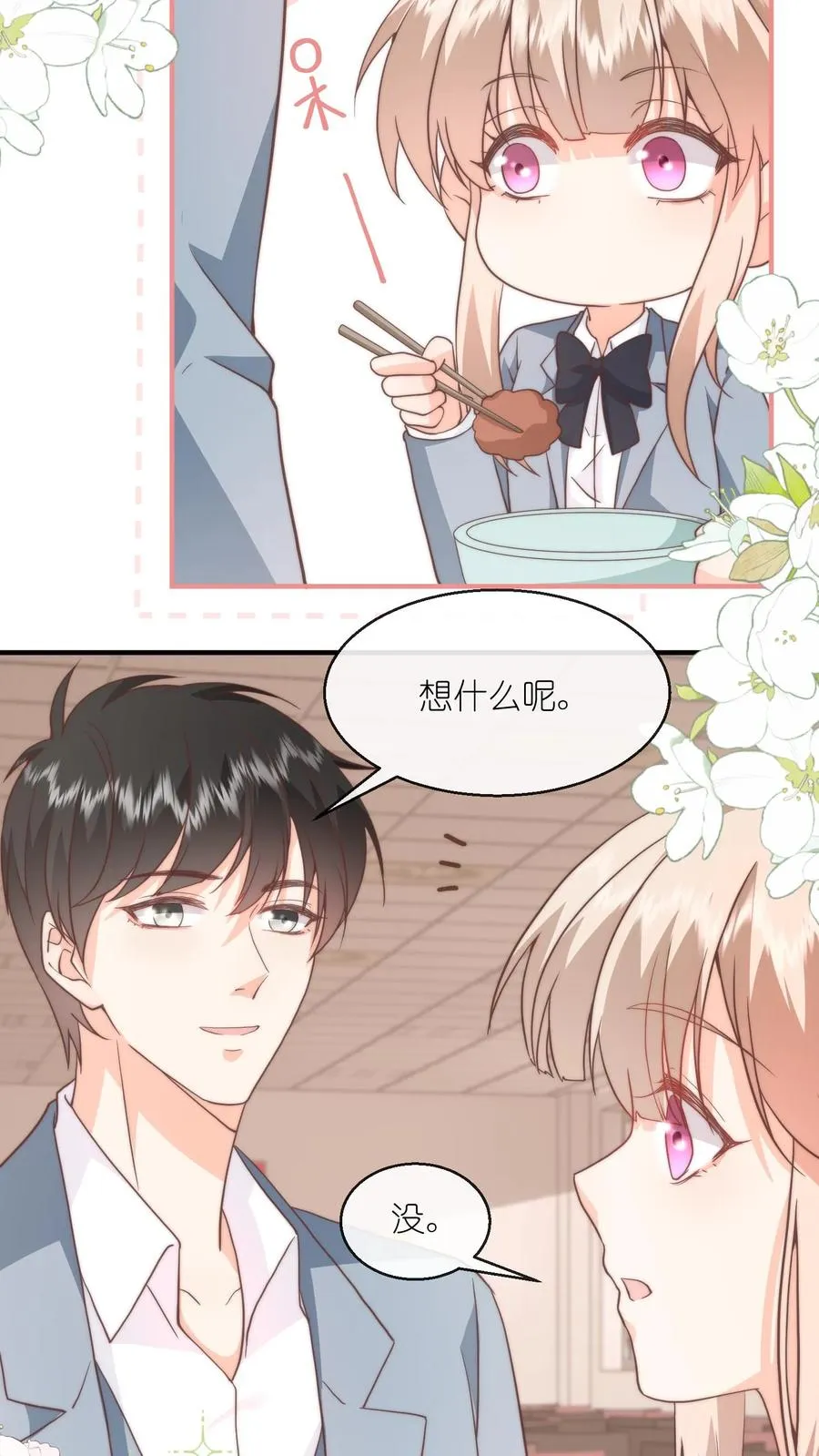 第102话 罚站也能闪瞎眼？？13