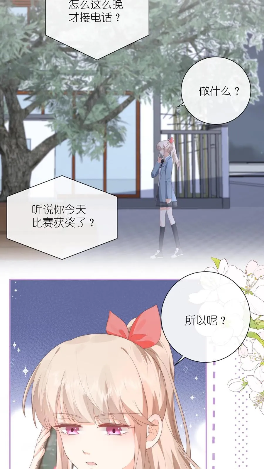 第75话 父亲的态度3