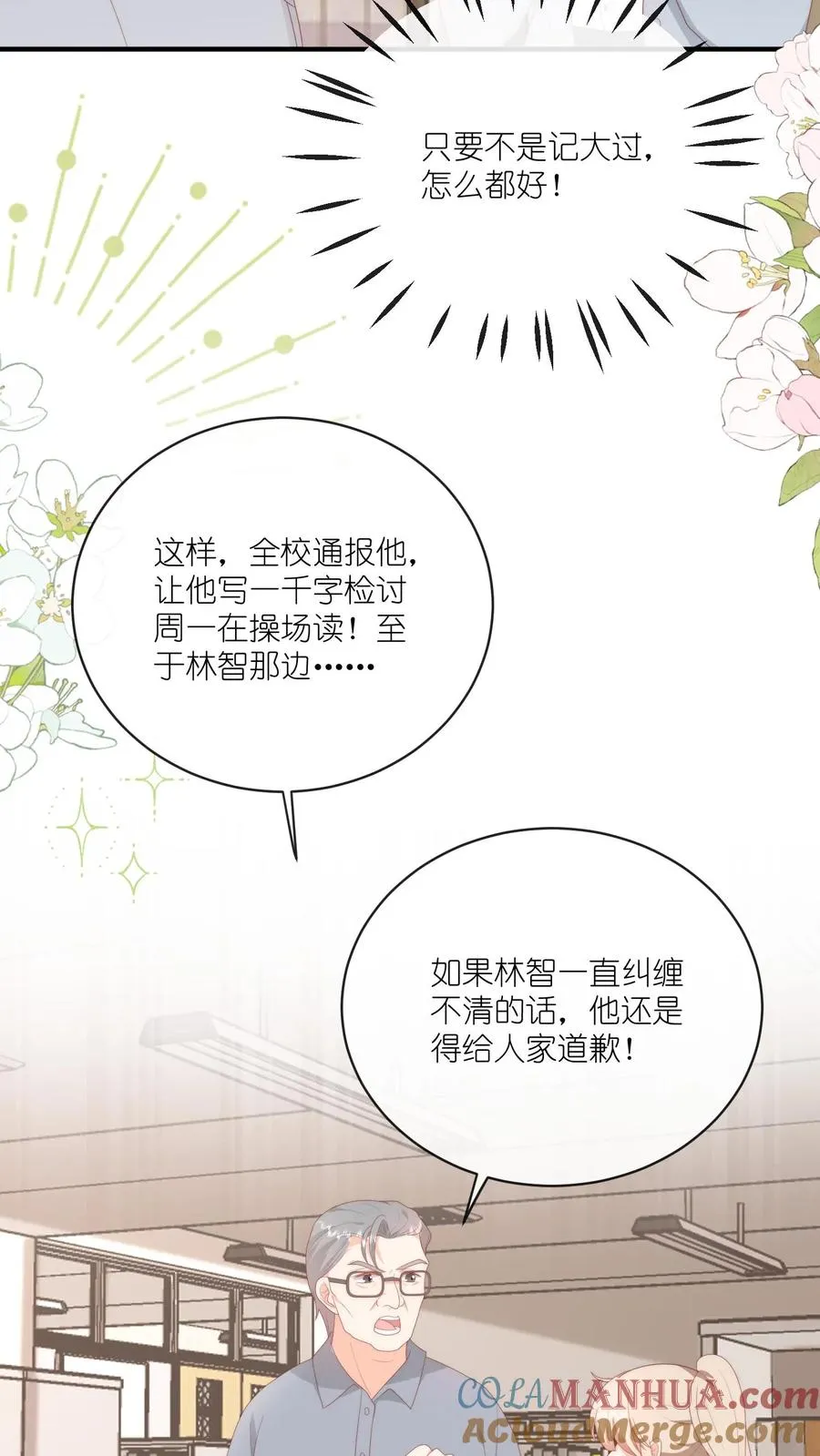 第37话 你见江野听过谁的话？2