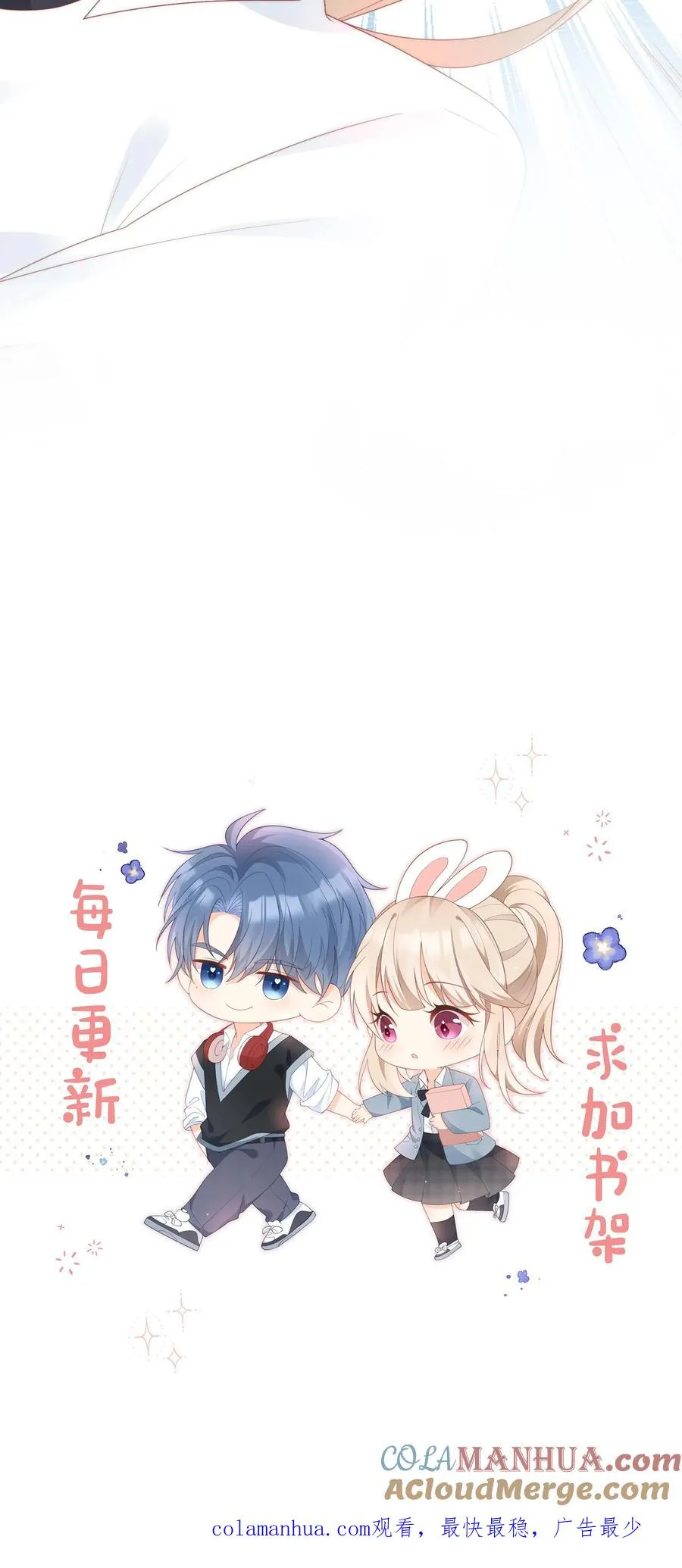 第19话 我才不会求你！30