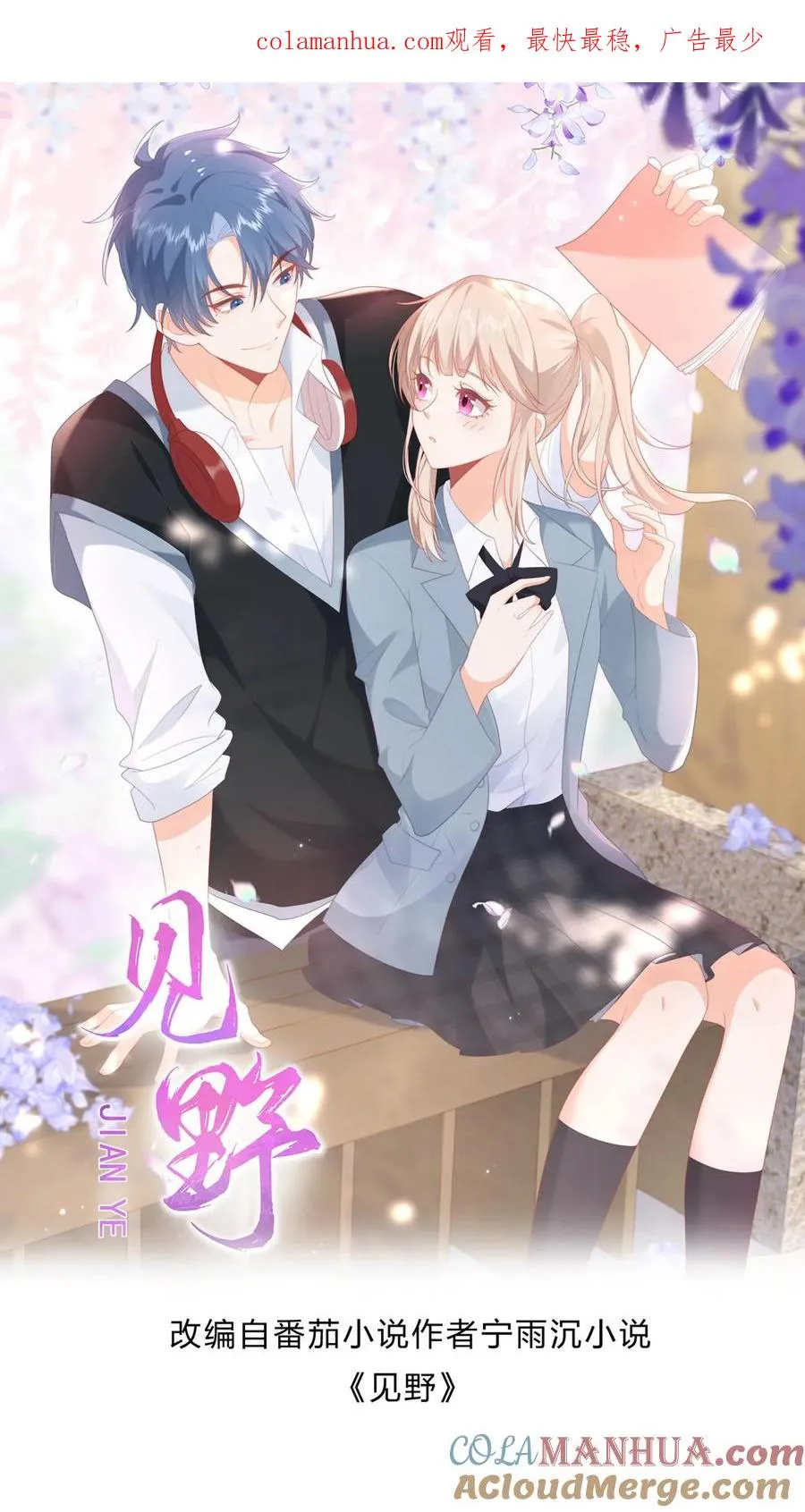 第29话 我们以前是不是接触过？0