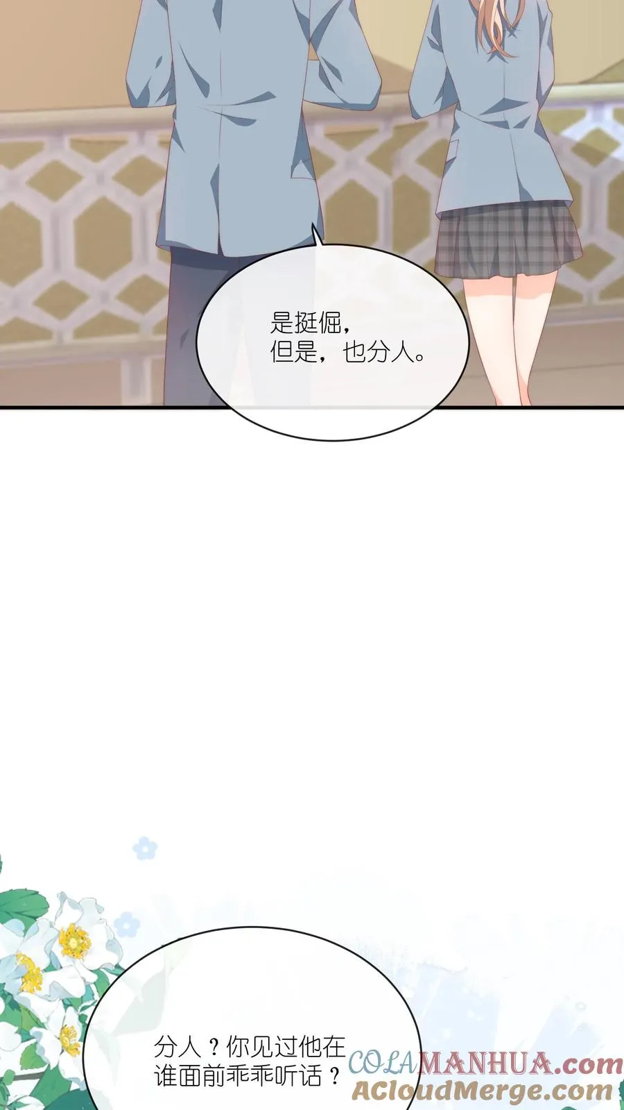 第37话 你见江野听过谁的话？26
