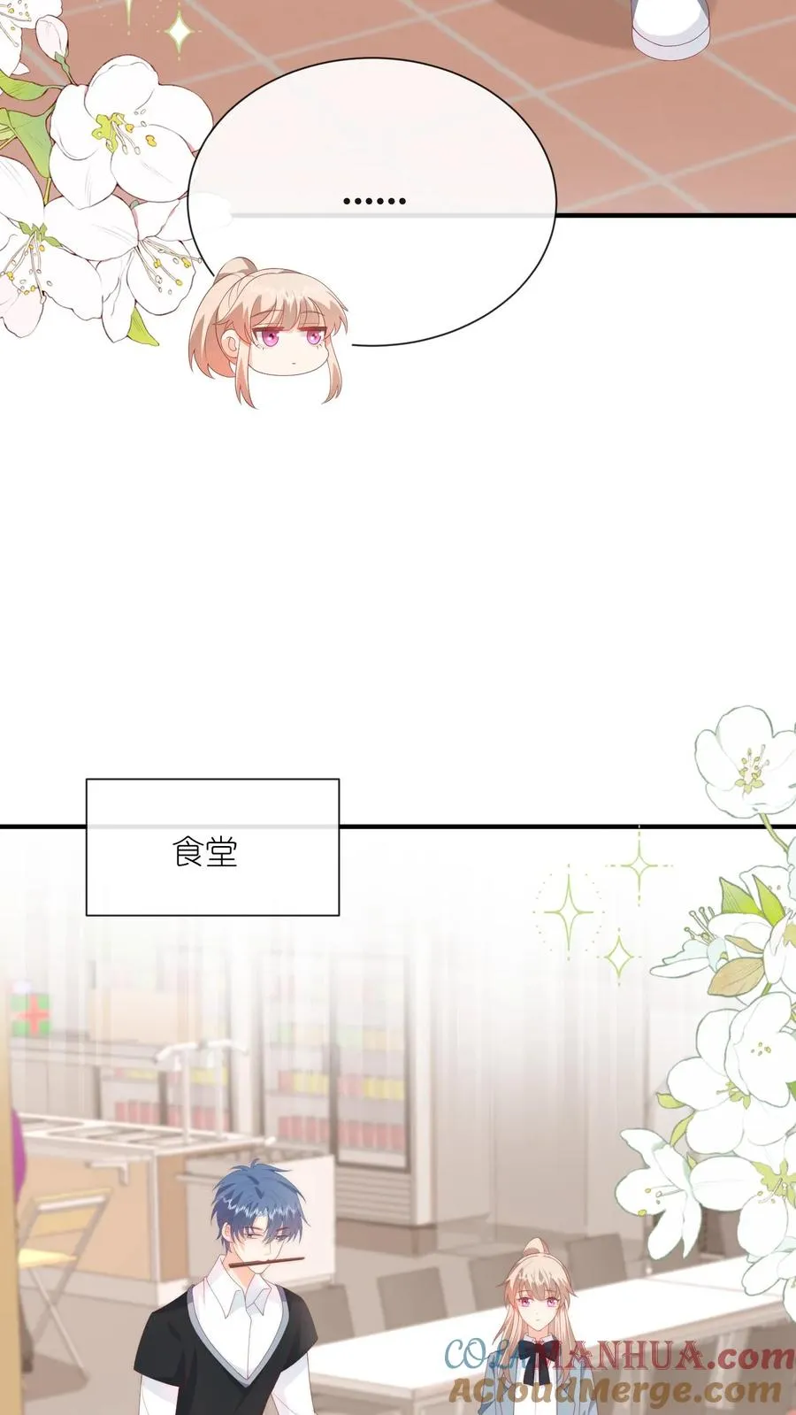 第63话 机会？谈恋爱可以吗？22
