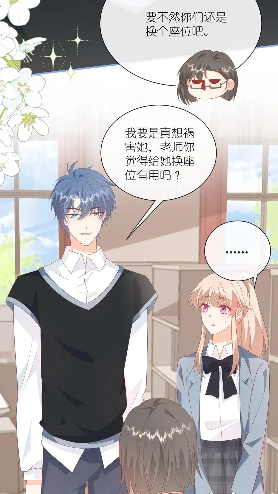 第63话 机会？谈恋爱可以吗？17