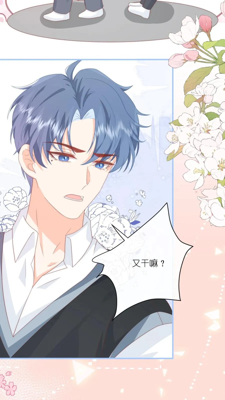 第18话 撒娇攻势——完胜！9