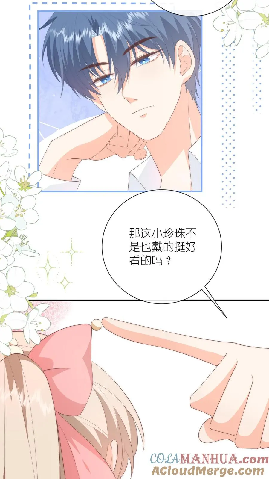 第79话 小白脸写的情书4