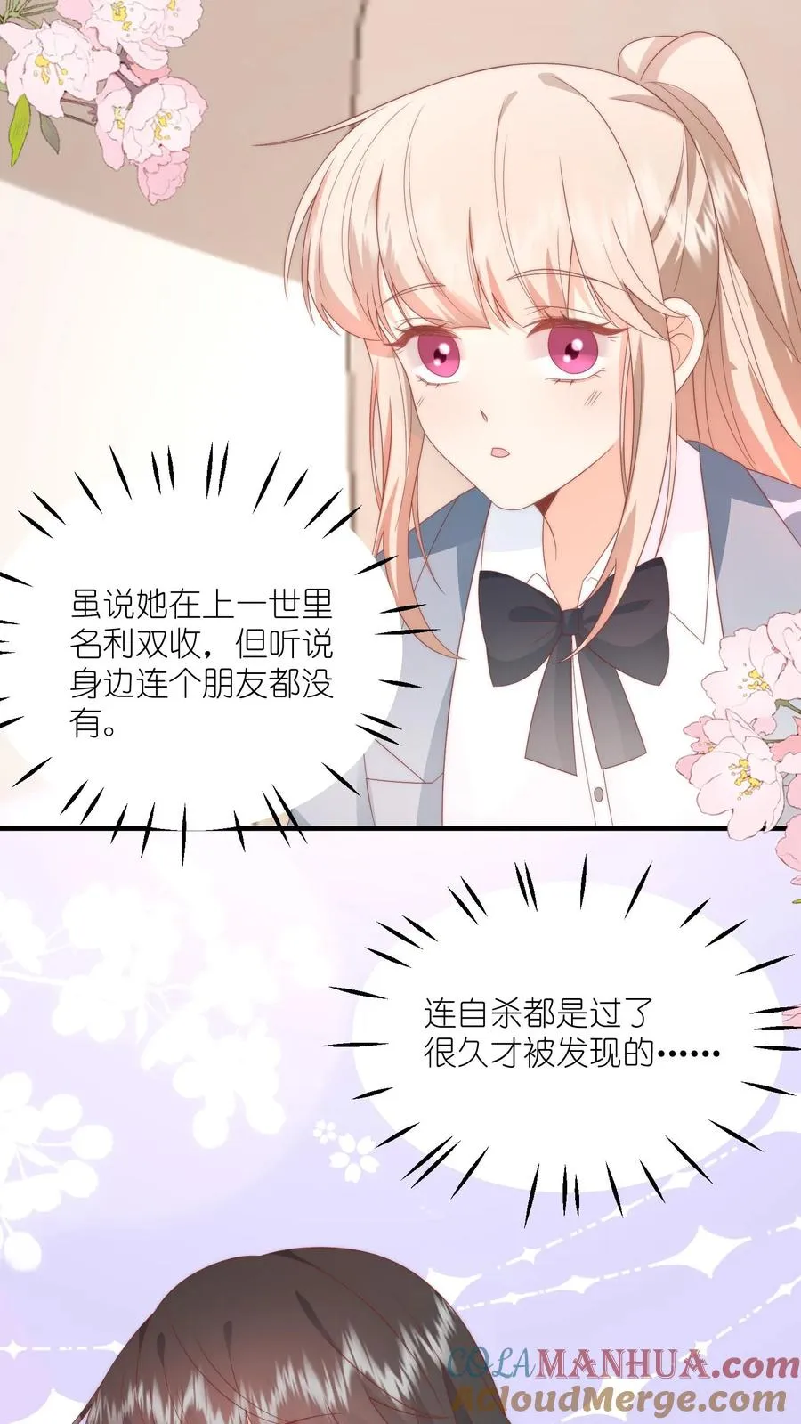 第25话 努力拉近“朋友”距离24