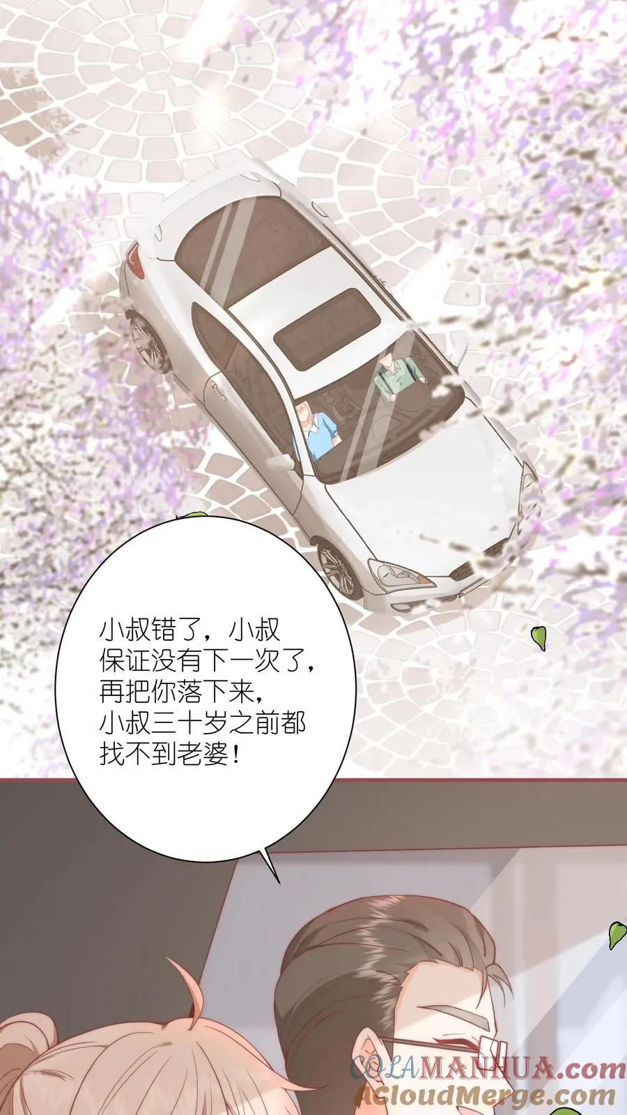 第4话 误入打架现场2