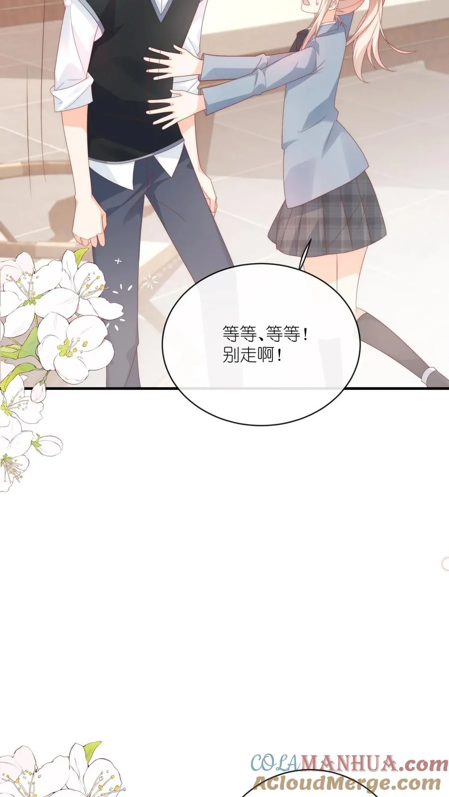 第22话 他现在跑路还来得及吗？16