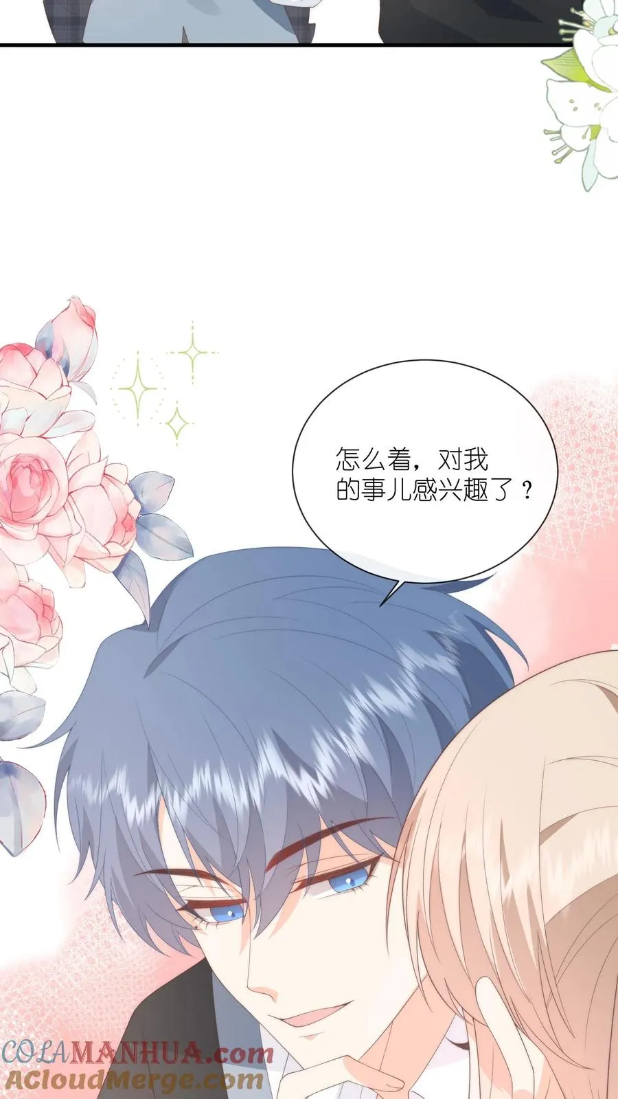 第120话 沈湛在专门等她？10