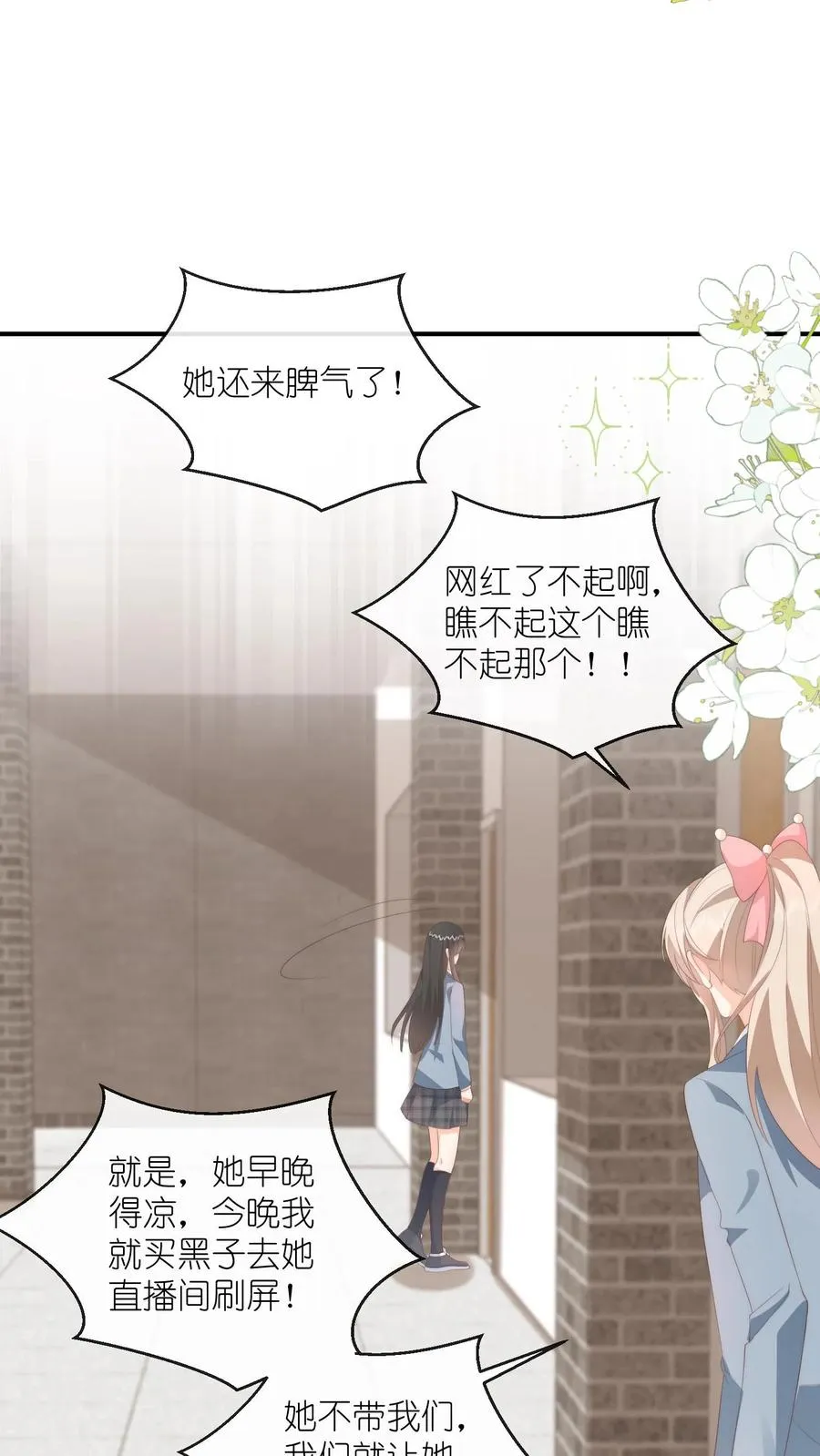 第83话 被围堵的戚暖25