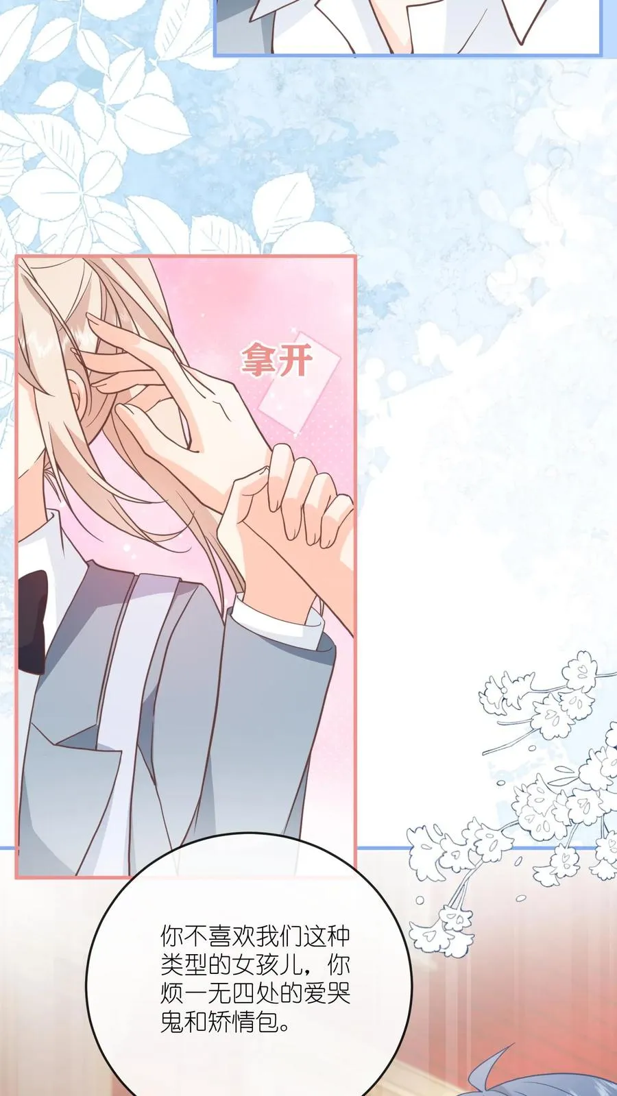 第72话 嚯！女人的天堂！3