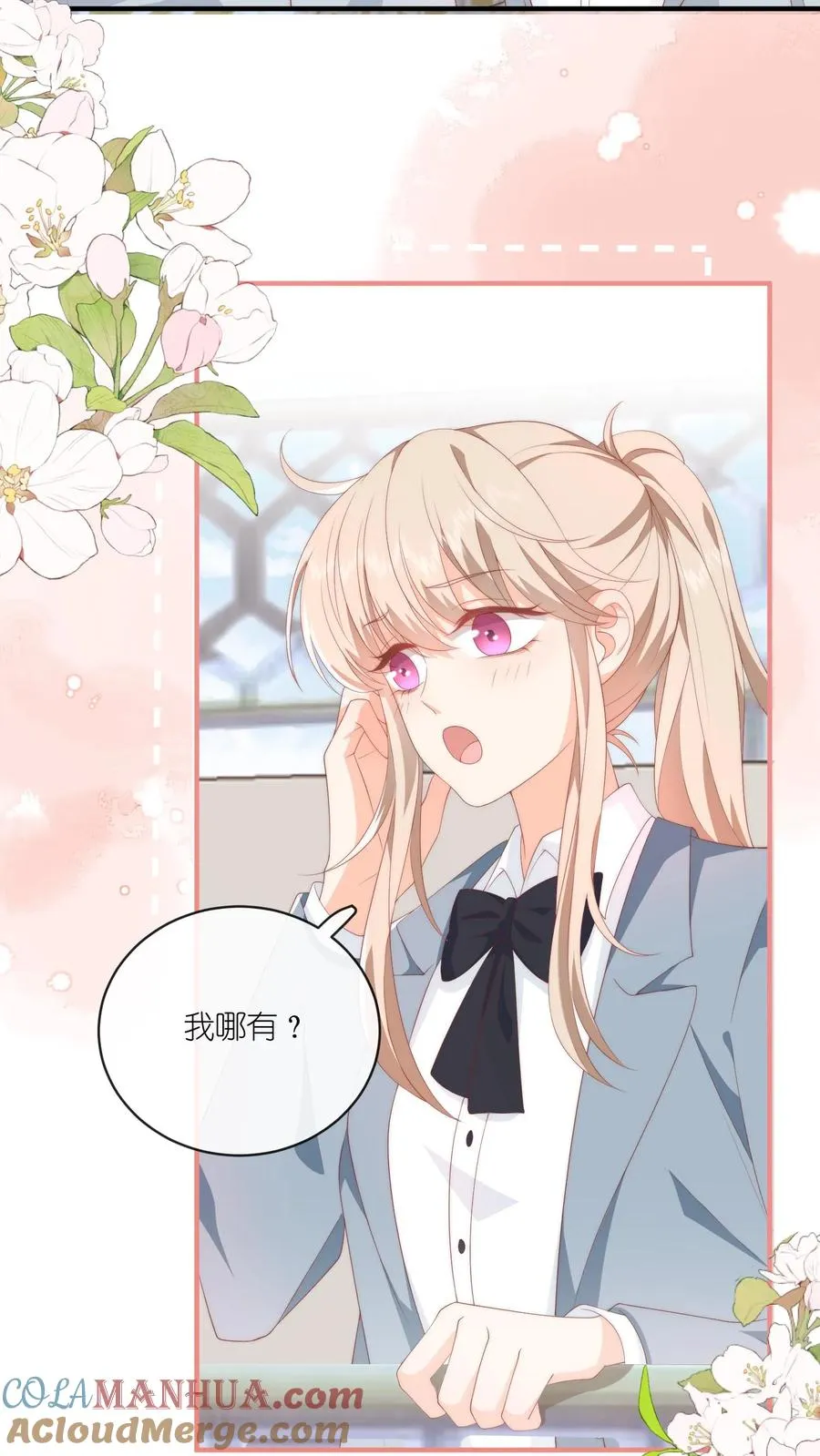 第37话 你见江野听过谁的话？16