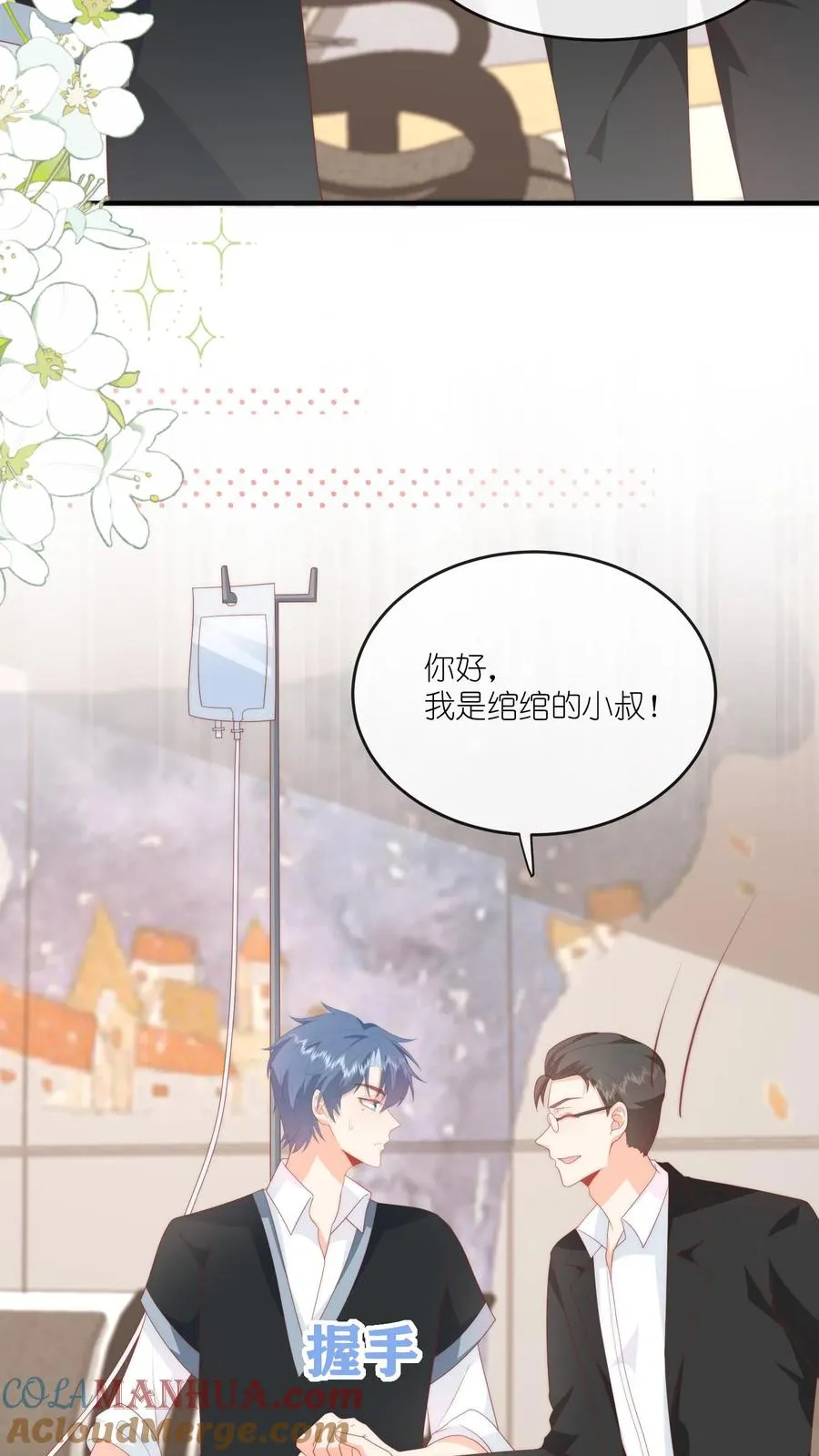 第62话 你要小心沈湛2