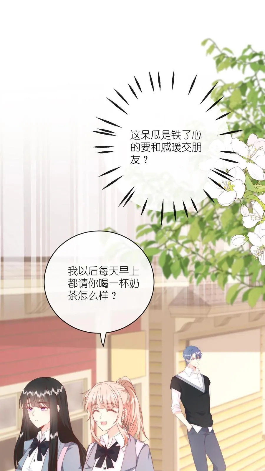 第26话 她看起来很好亲1