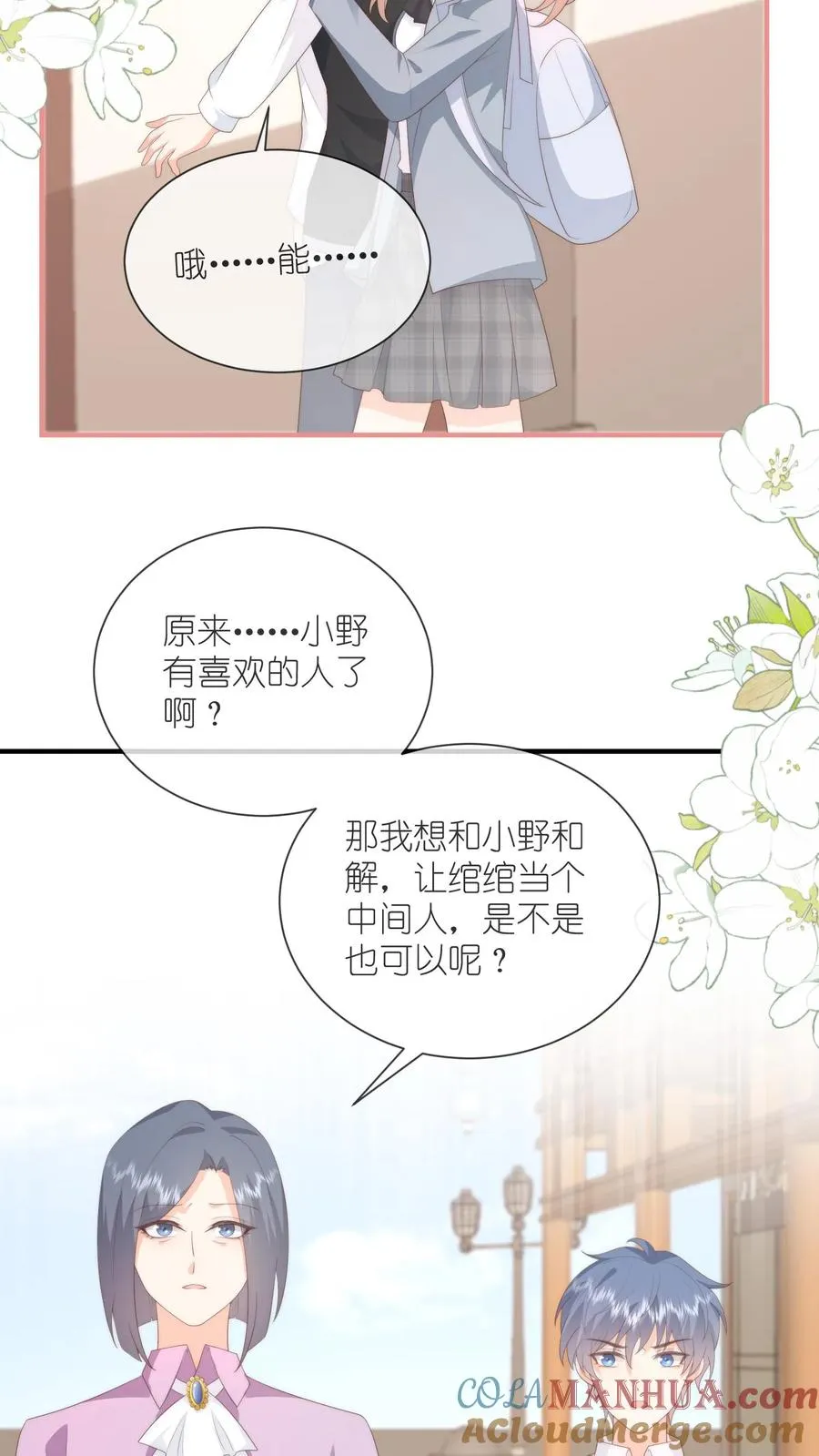 第119话 家长面前的告白？！24