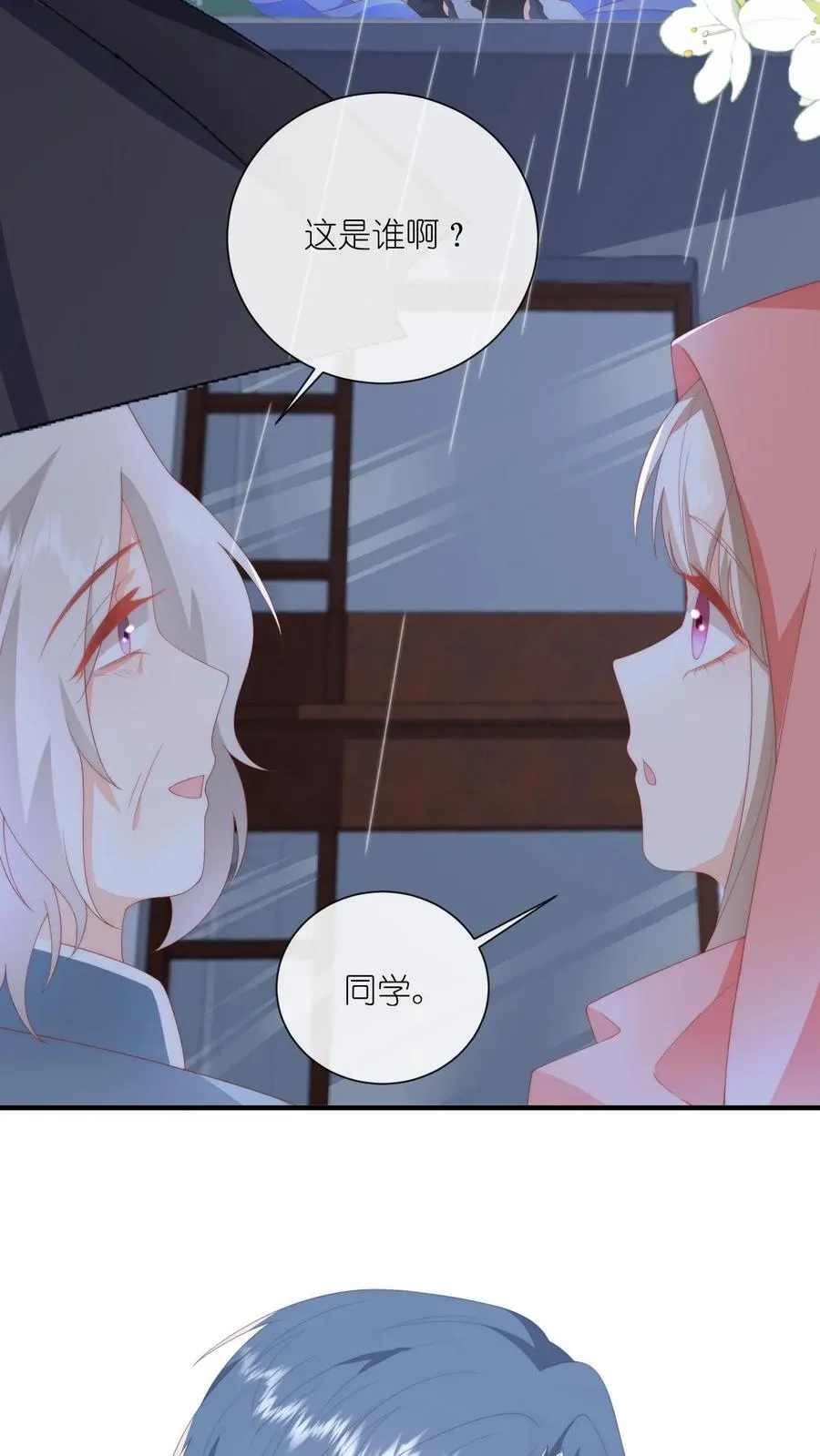 第41话 腹肌好看吗？嗯？21