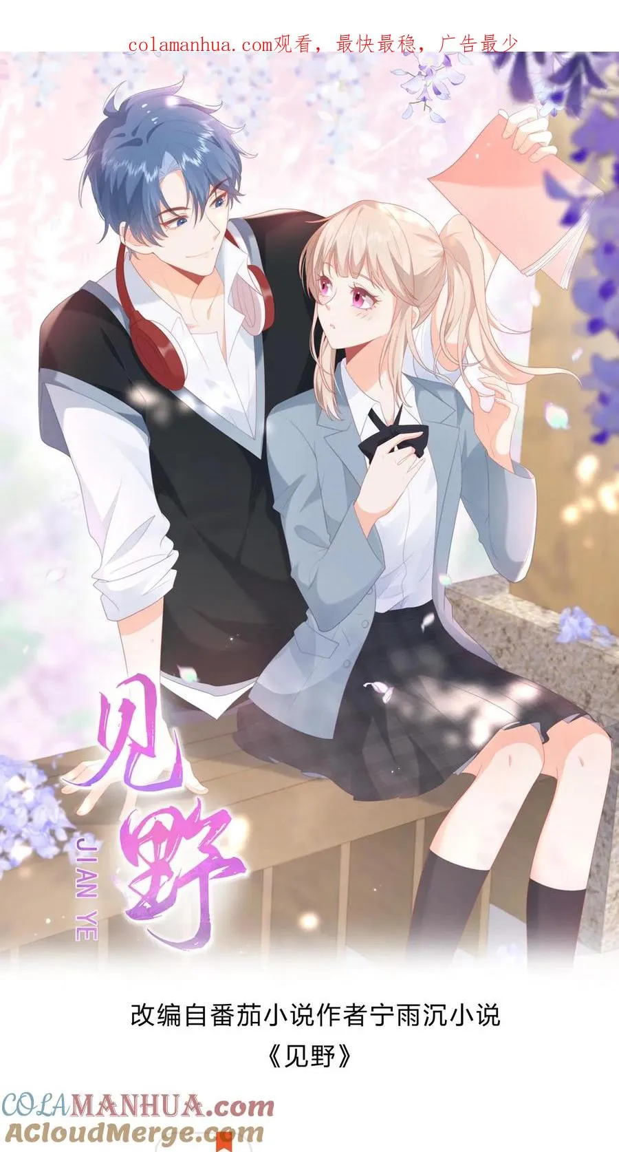 第1话 猝死后居然重生了！0