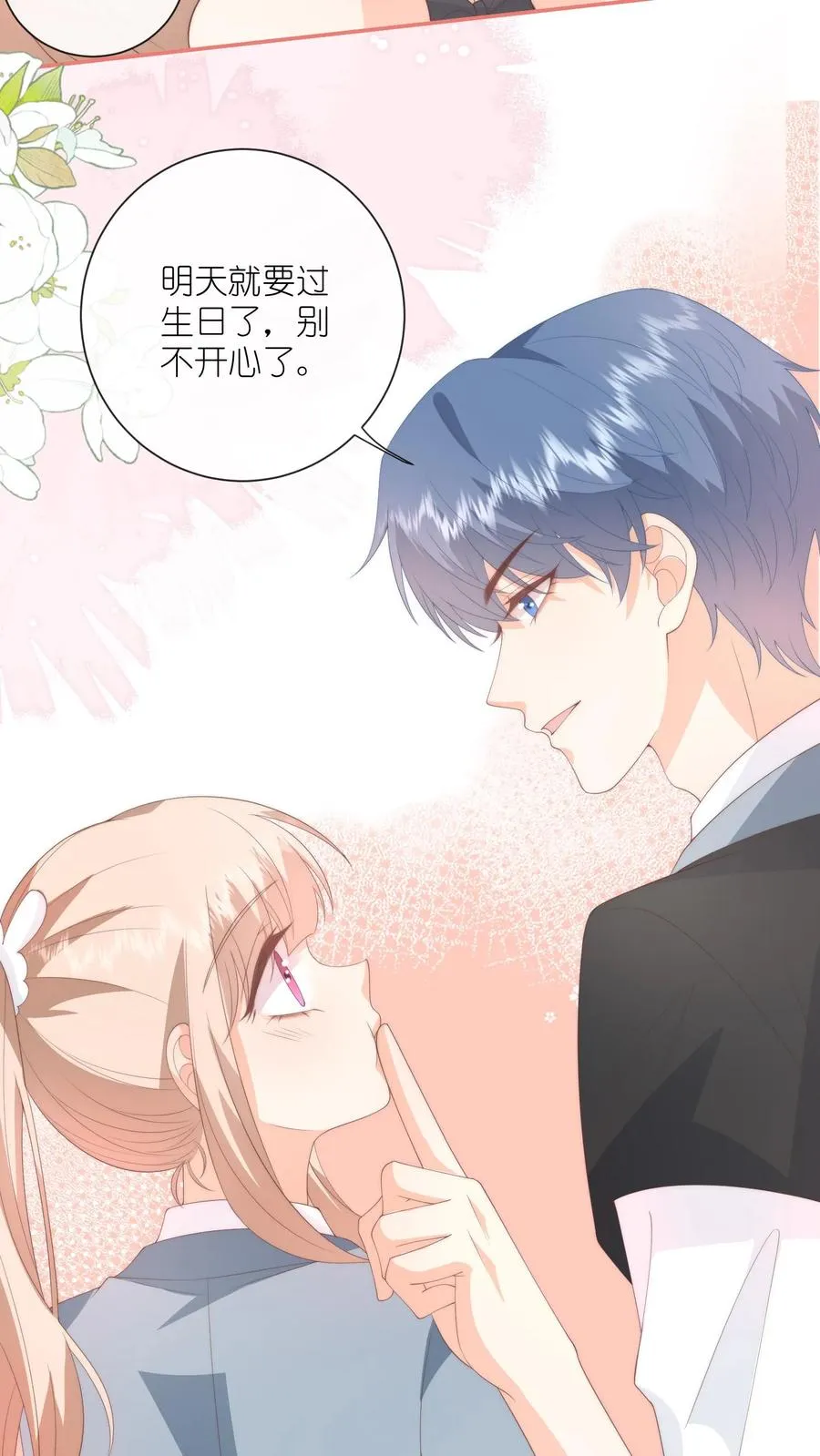 第126话 受了委屈和我说17