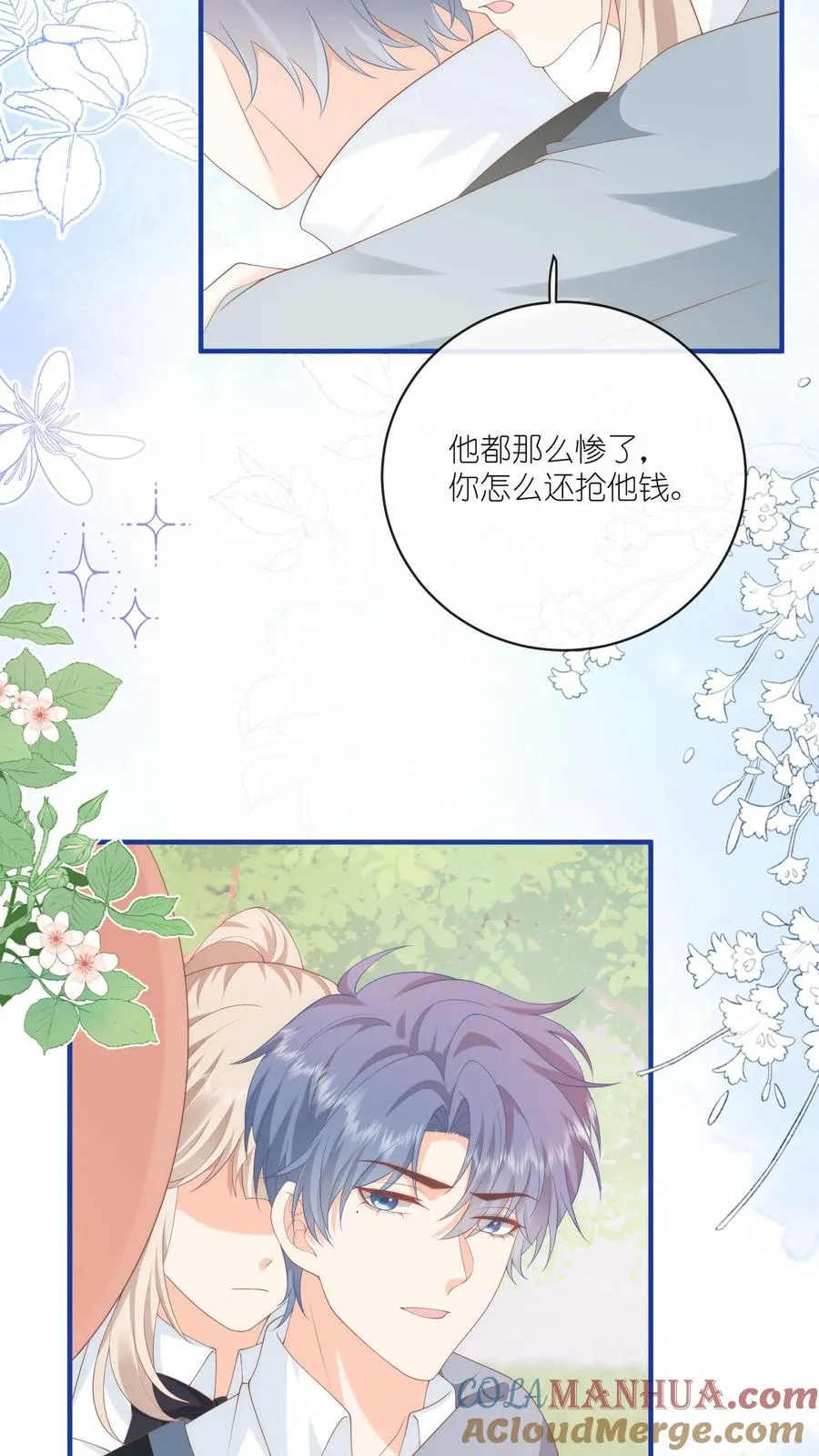 第21话 危险在靠近18
