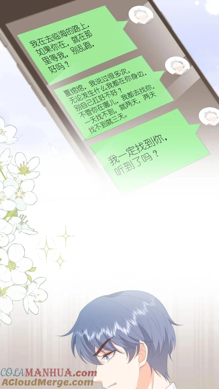 第130话 夏绾绾…丢了？！20