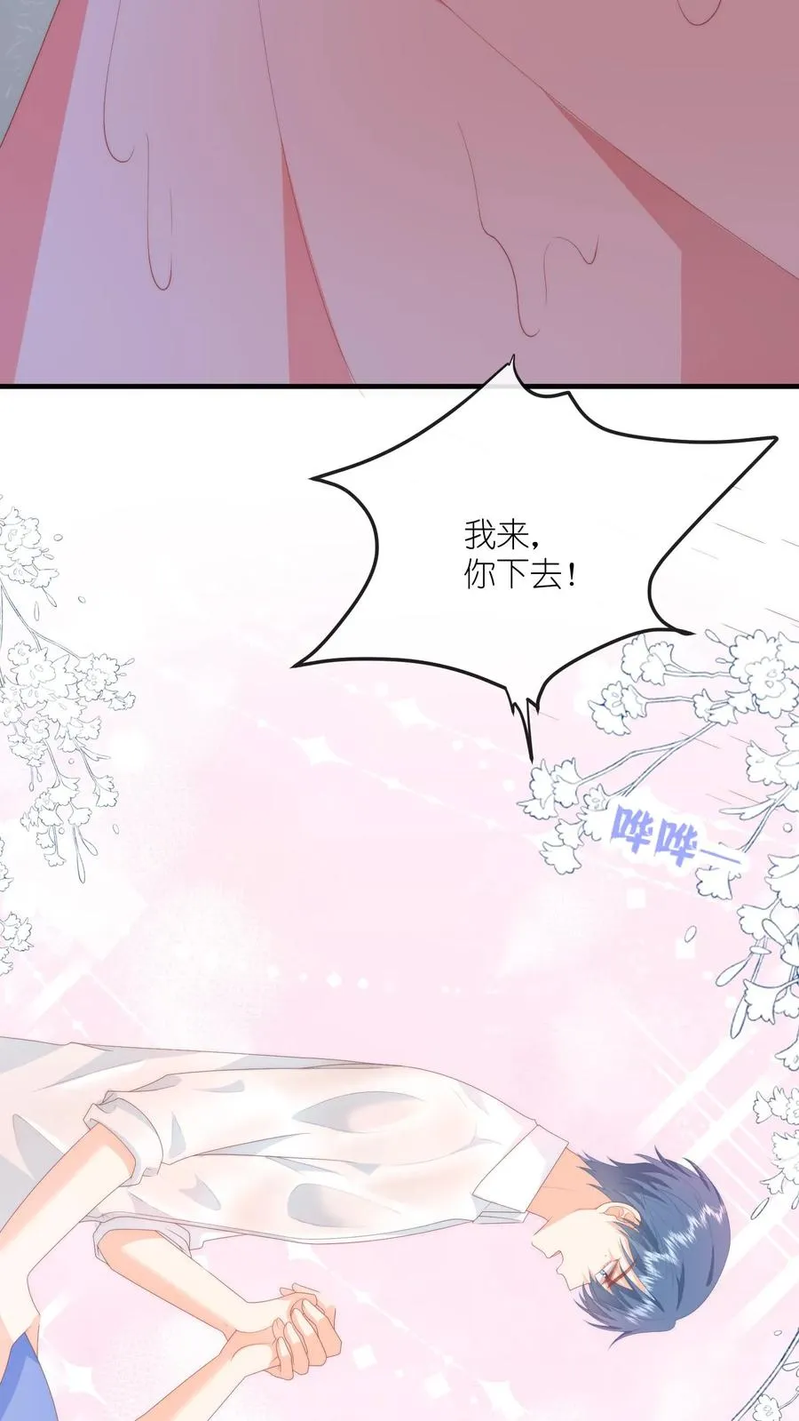 第41话 腹肌好看吗？嗯？15