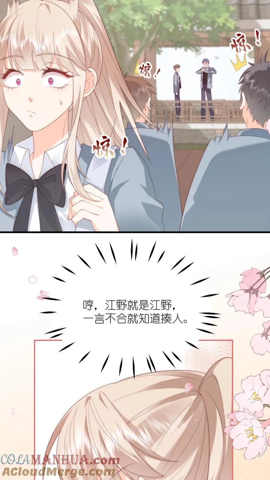 第16话 他是一中耻辱28