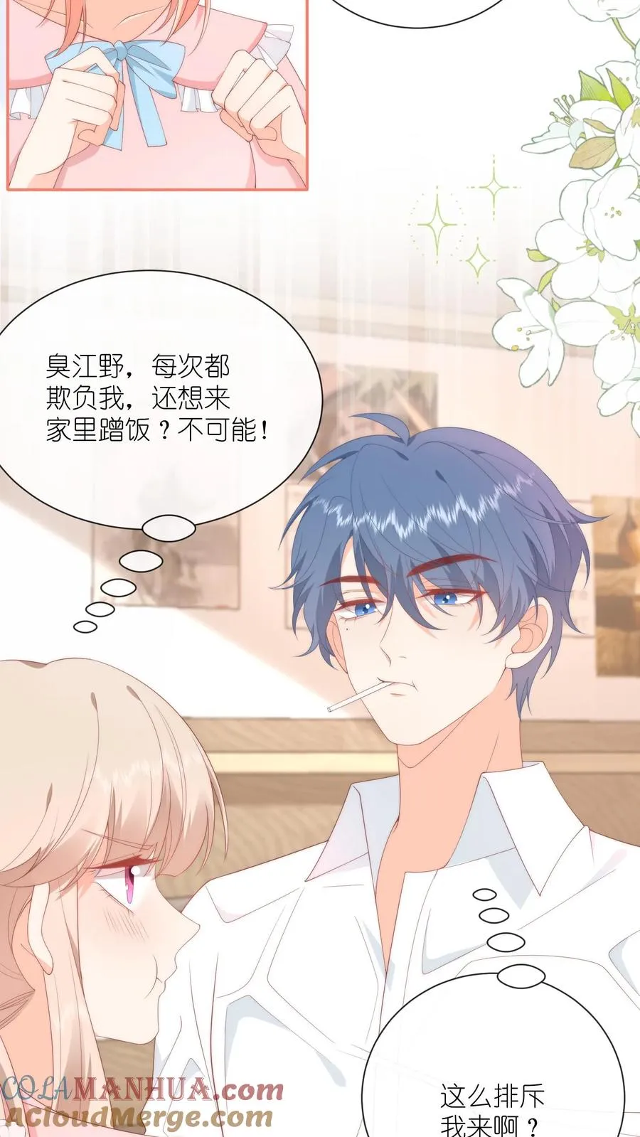 第43话 呆瓜，给老子同意4