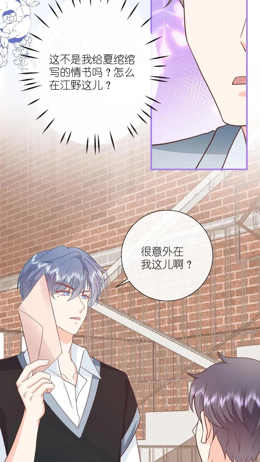 第80话 老子看上她了！23