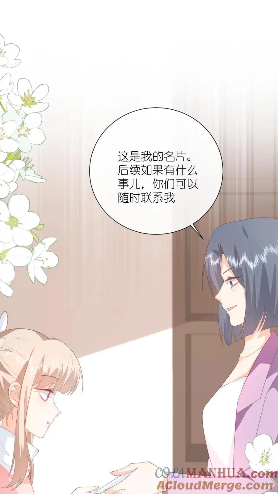 第109话 别的狗男人！30