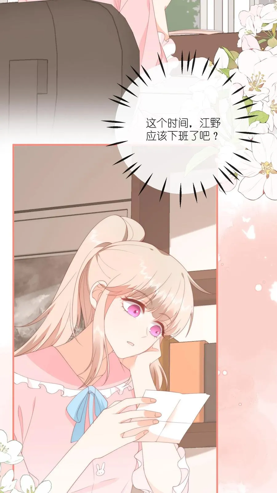 第39话 哥哥~给个电话号码吧？29