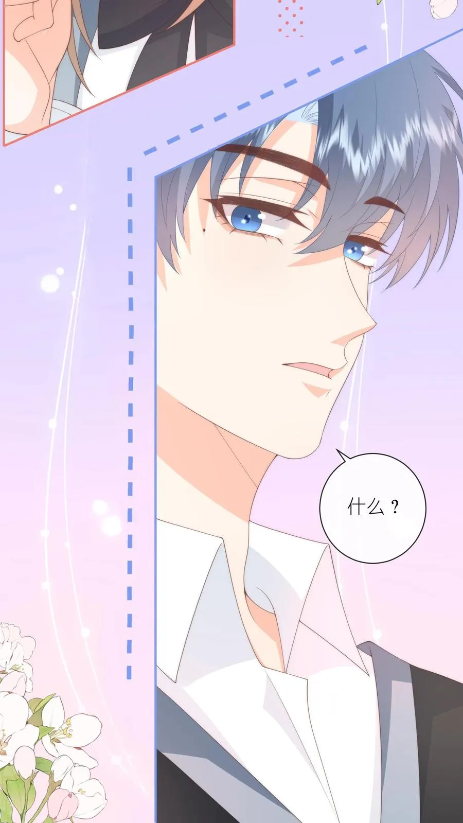 第126话 受了委屈和我说13