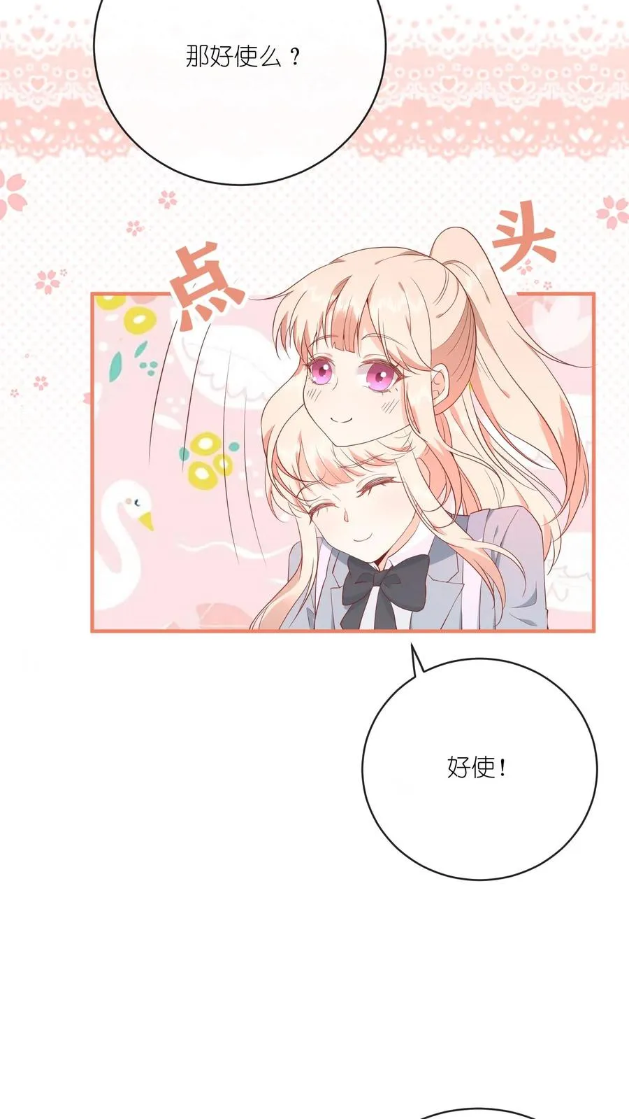 第32话 这一片，提江哥好使17