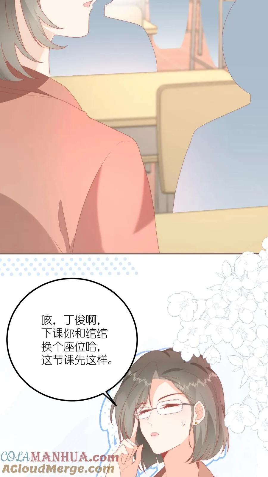 第6话 嗨，同桌~26