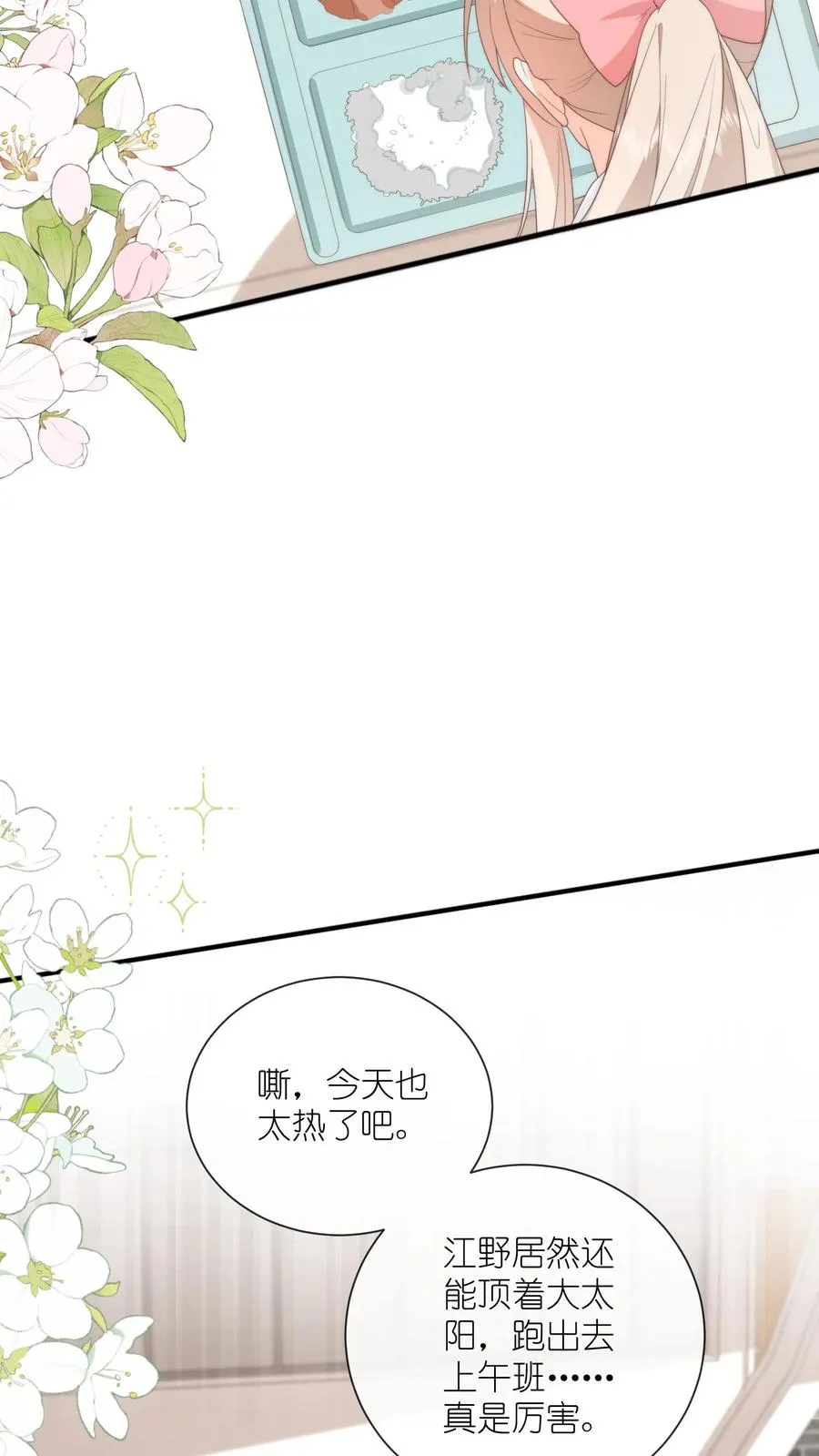 第83话 被围堵的戚暖15