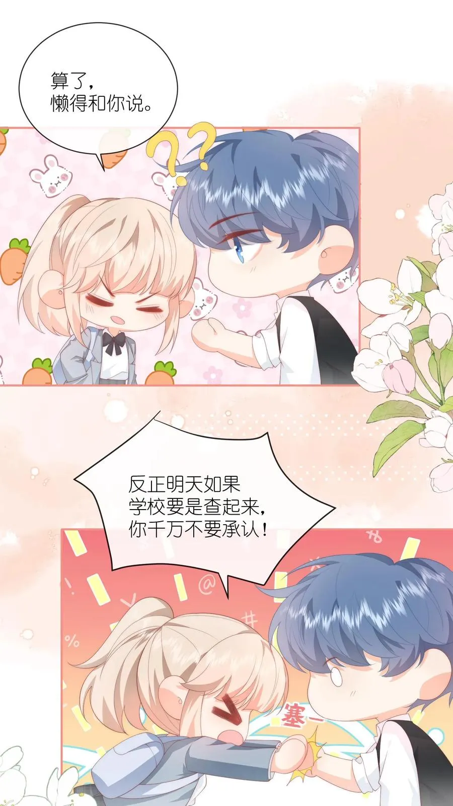 第33话 我家没工厂11