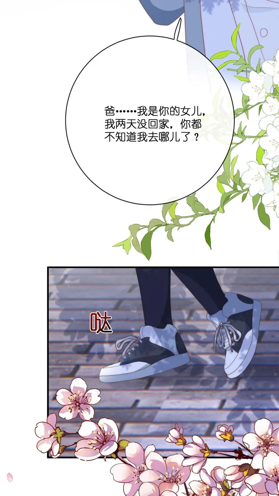 第10话 隔壁来了个新邻居5