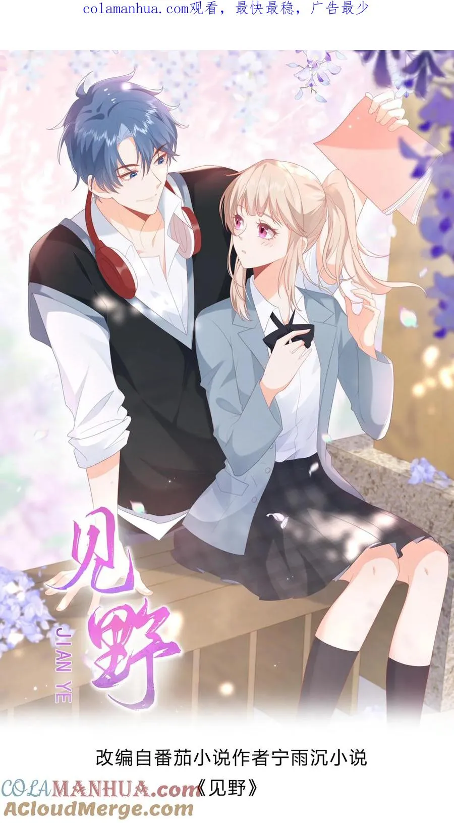 第113话 沈湛喜欢她？0