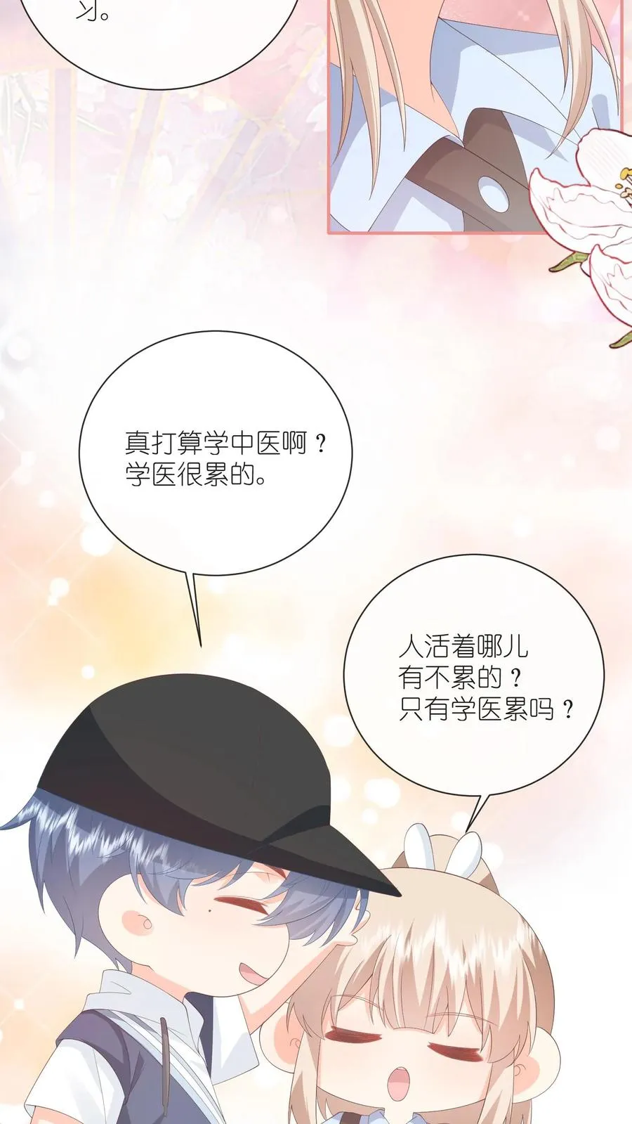 第101话 你讨厌我吗？19