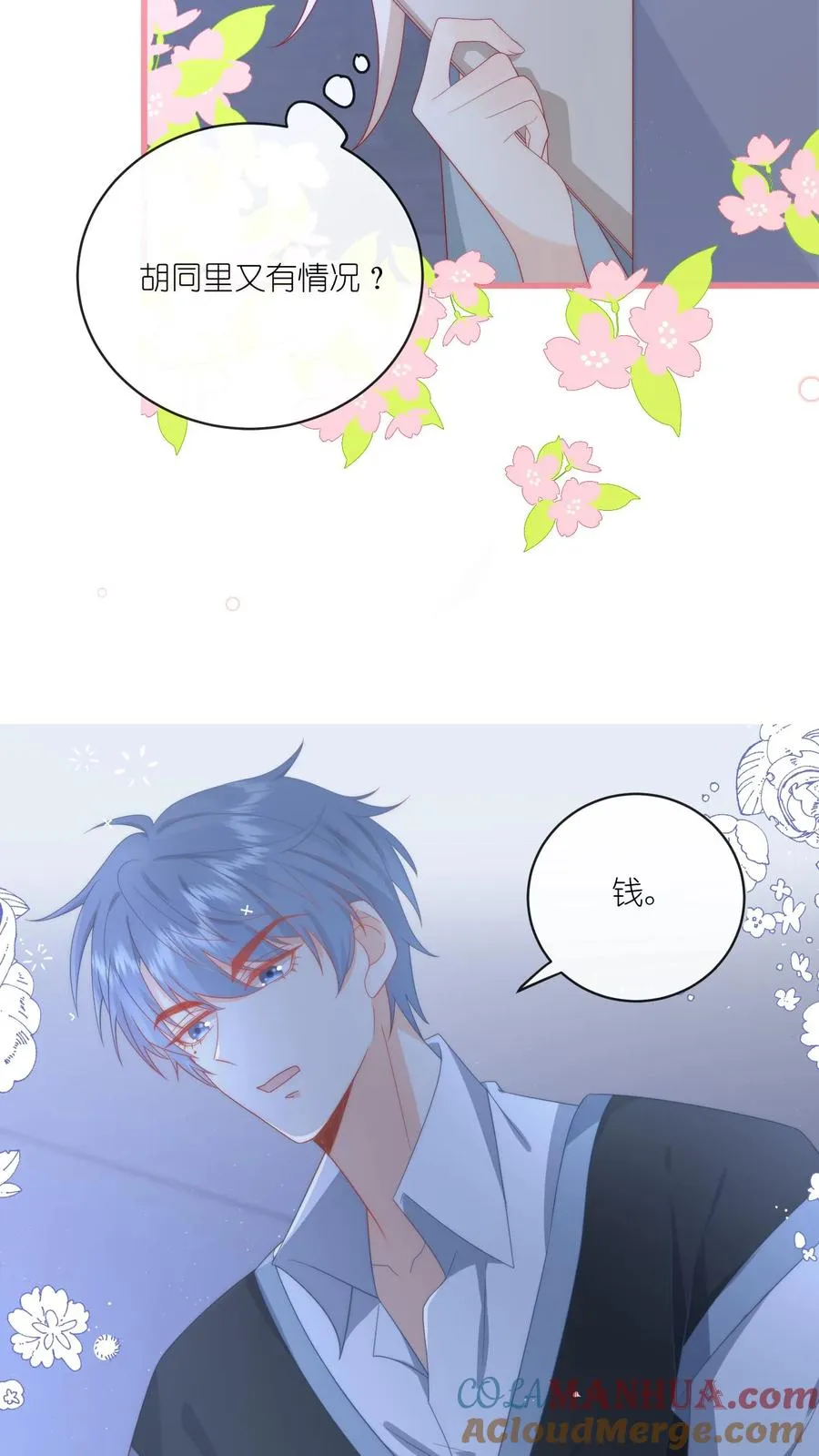 第14话 江野…在打劫？！24