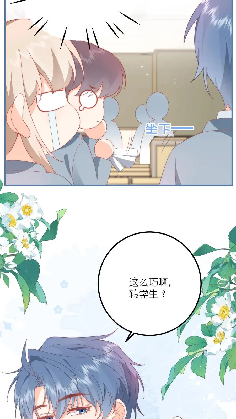第6话 嗨，同桌~19