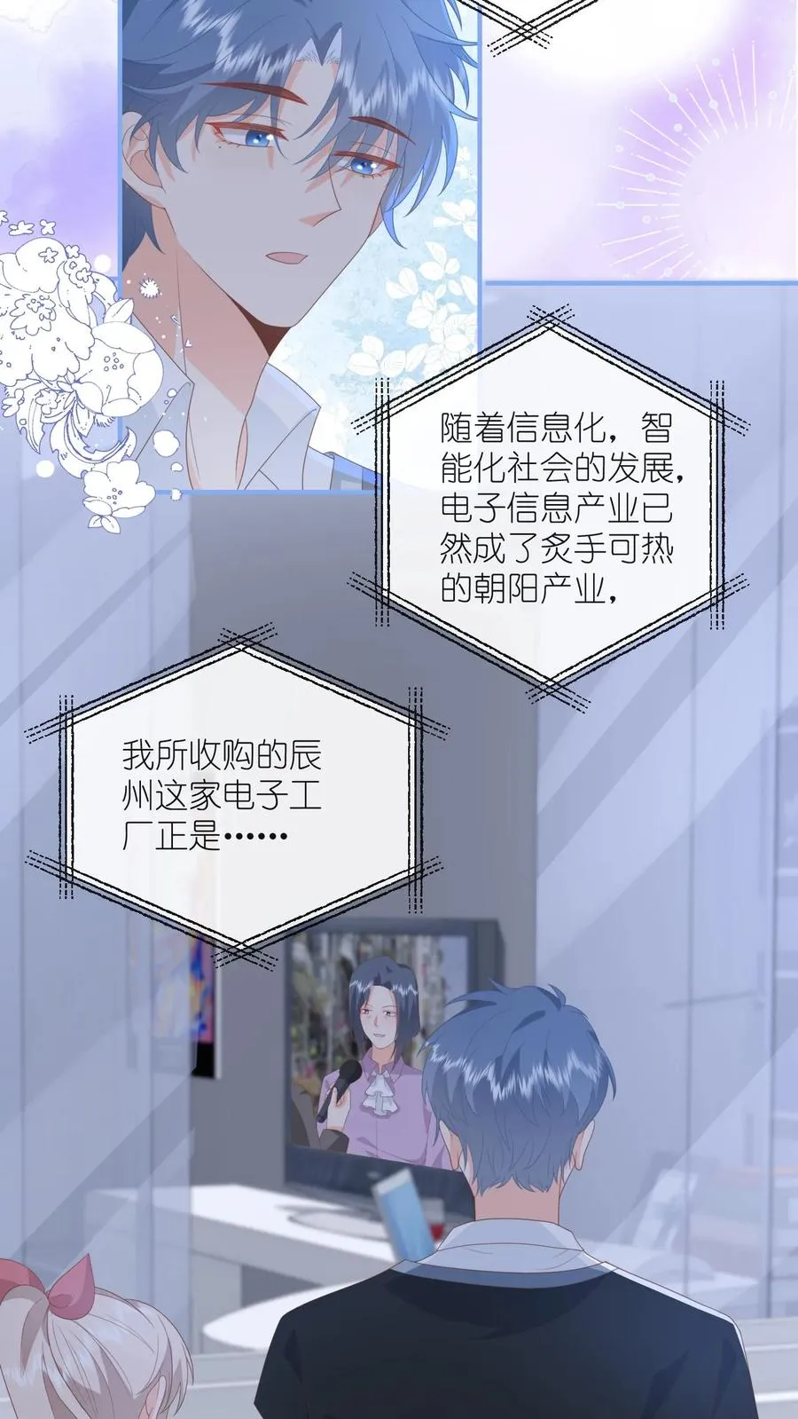 第74话 刚收购的电子工厂19